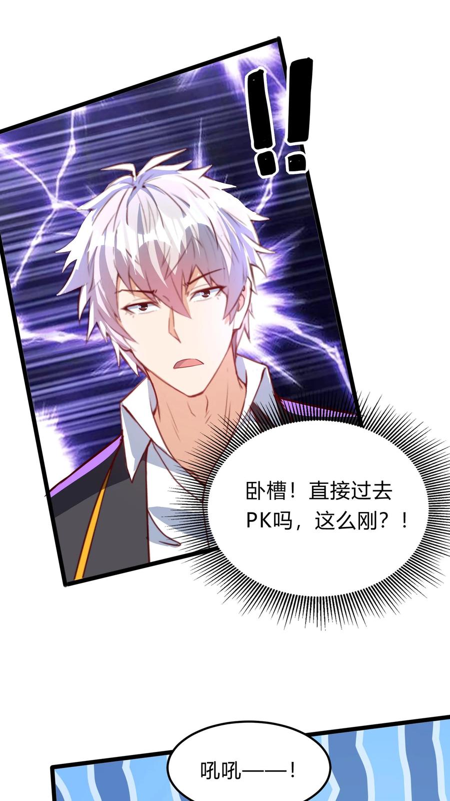 灵气复苏，我每天get一个新技能 - 第273话 乌拉 - 第27张图