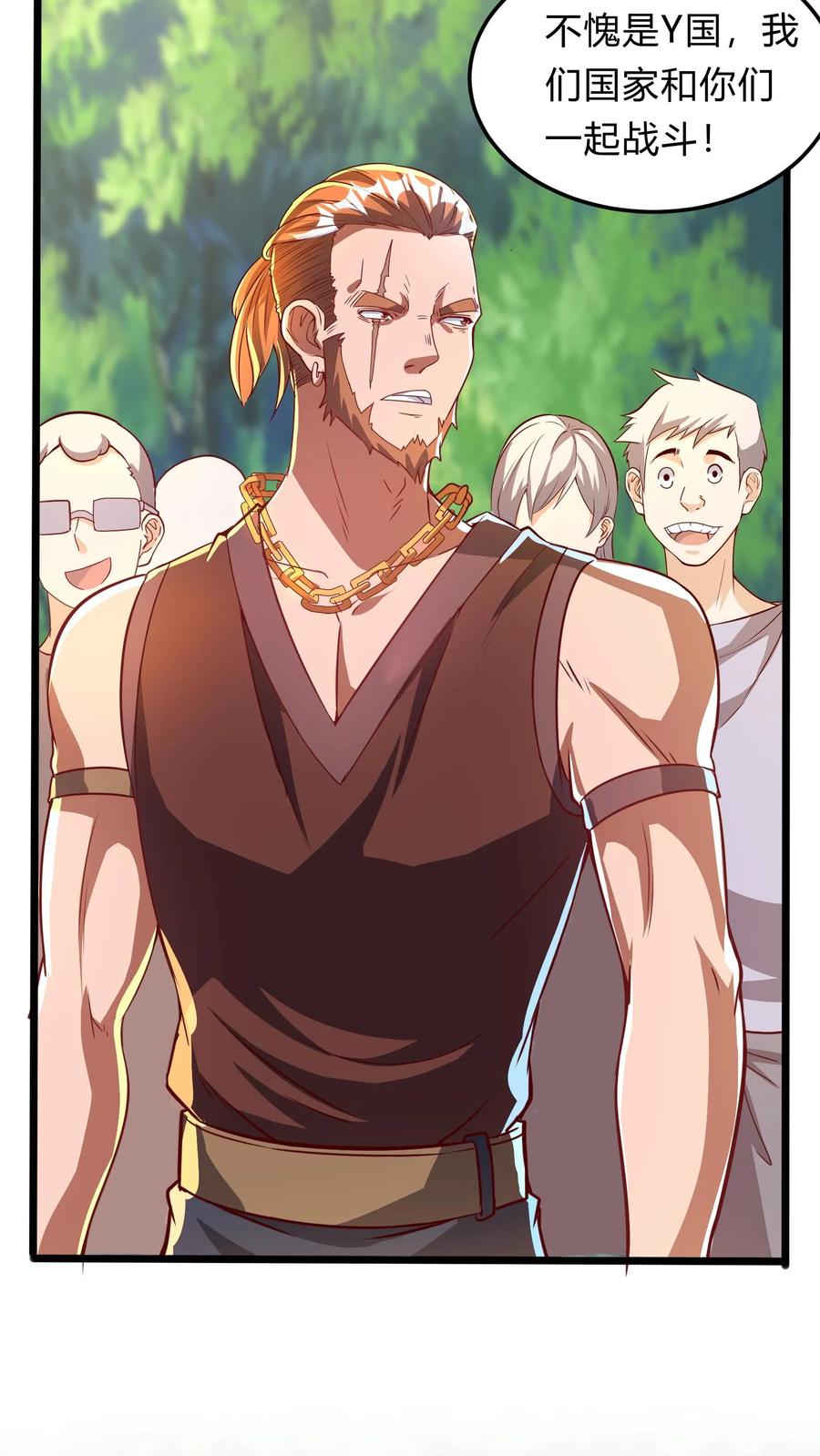 灵气复苏，我每天get一个新技能 - 第273话 乌拉 - 第20张图