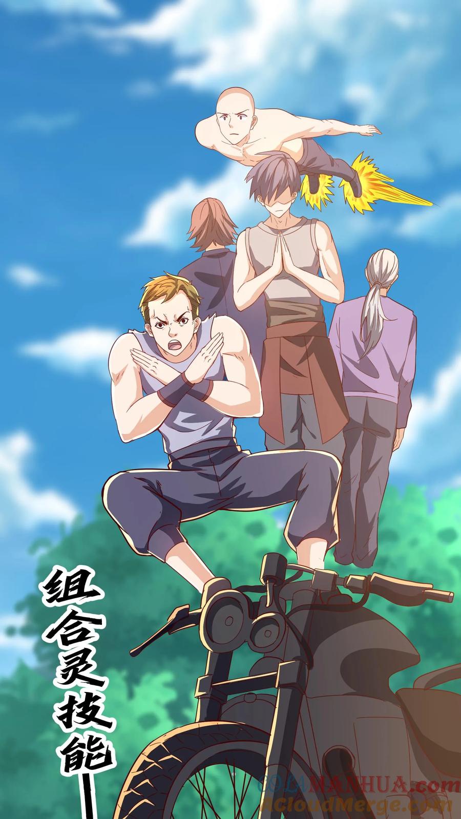 灵气复苏，我每天get一个新技能 - 第273话 乌拉 - 第34张图