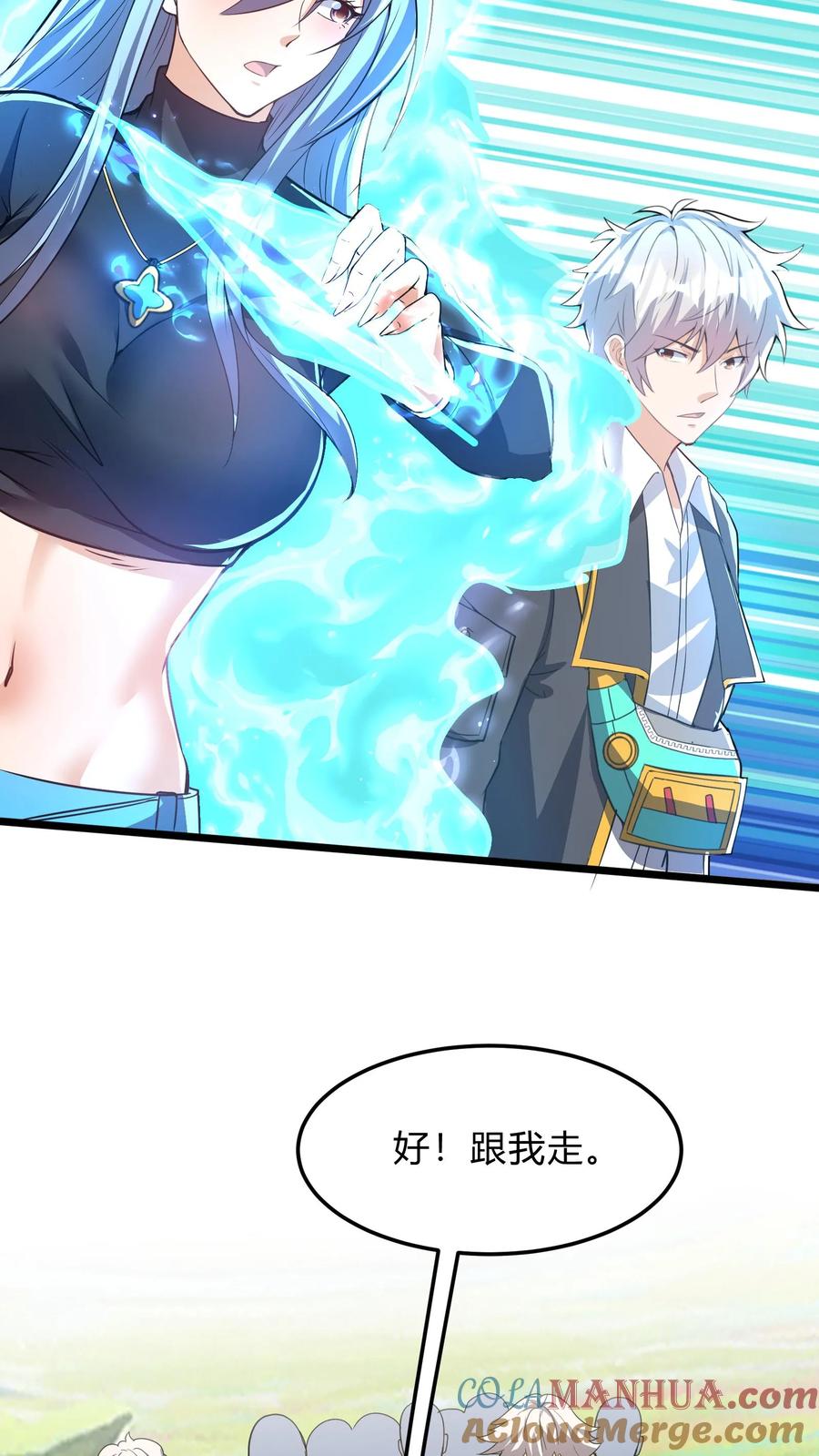 灵气复苏，我每天get一个新技能 - 第273话 乌拉 - 第40张图