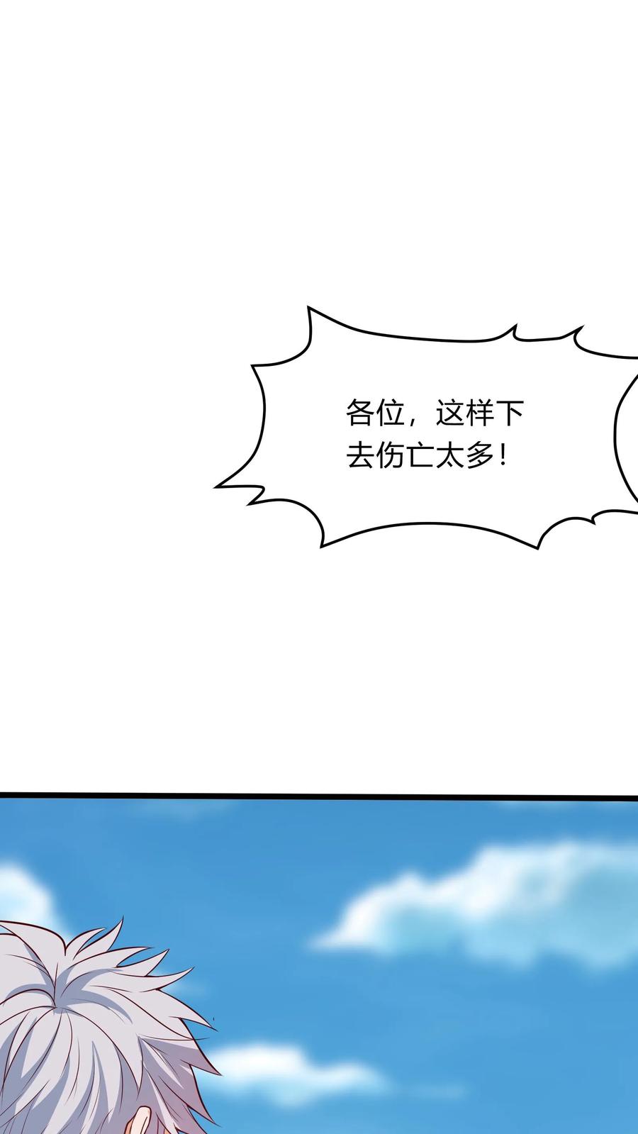 灵气复苏，我每天get一个新技能 - 第273话 乌拉 - 第18张图