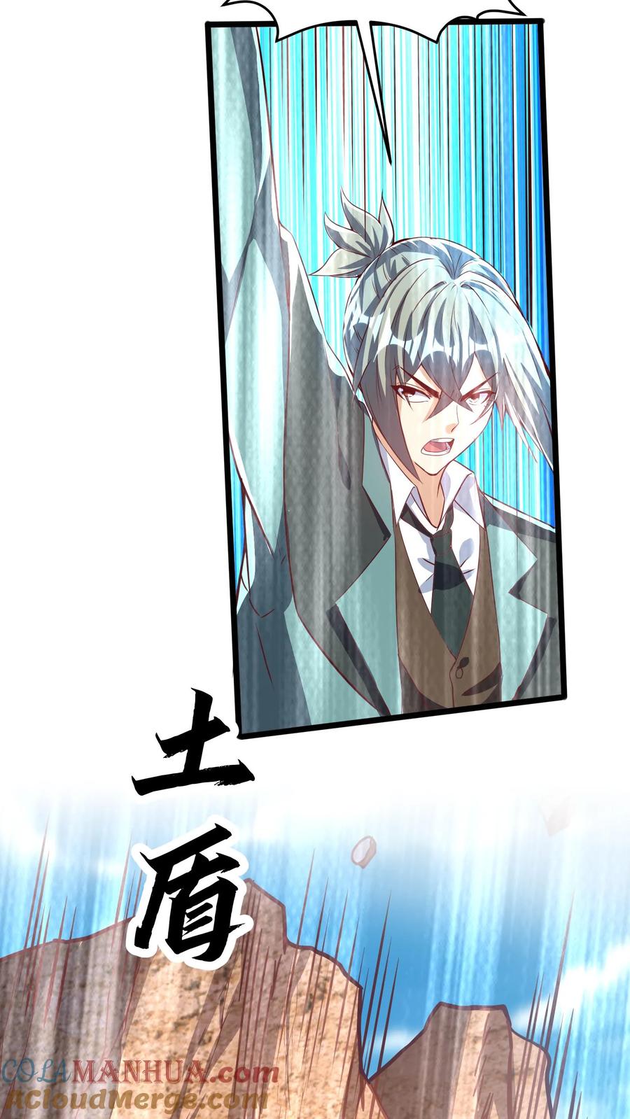 灵气复苏，我每天get一个新技能 - 第273话 乌拉 - 第7张图