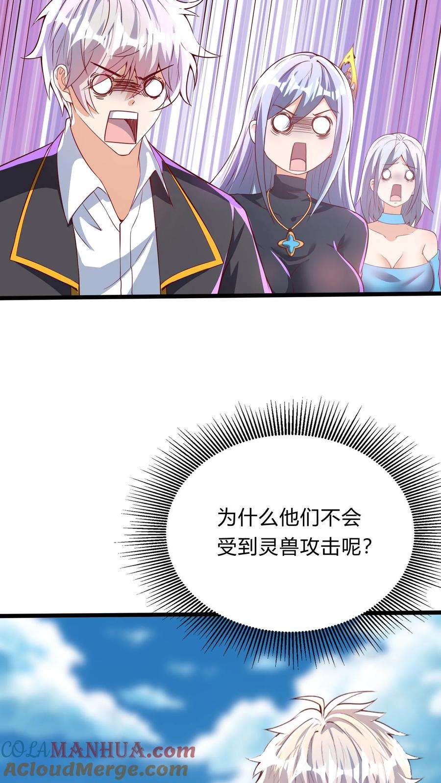 灵气复苏，我每天get一个新技能 - 第273话 乌拉 - 第31张图