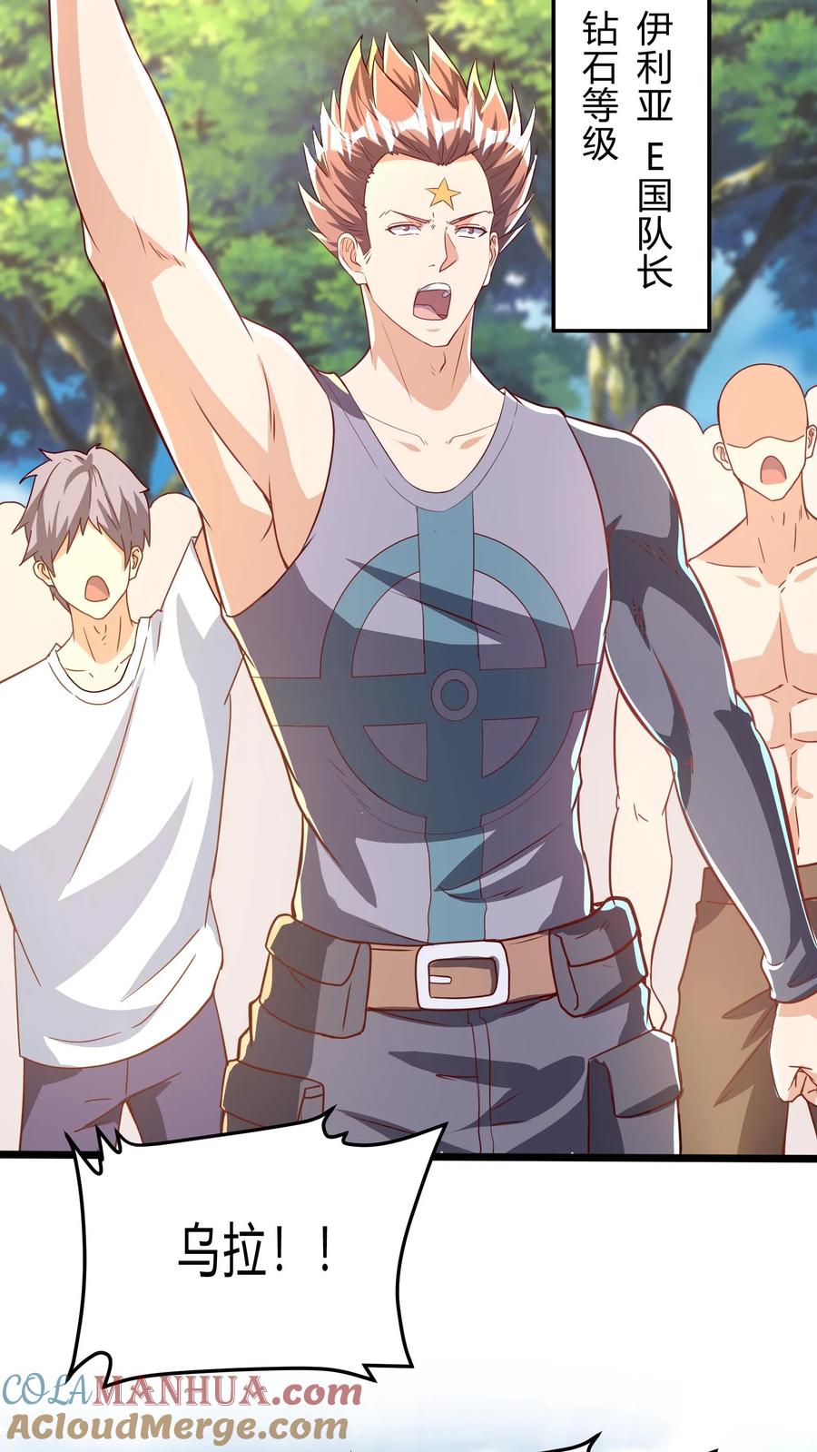 灵气复苏，我每天get一个新技能 - 第273话 乌拉 - 第25张图