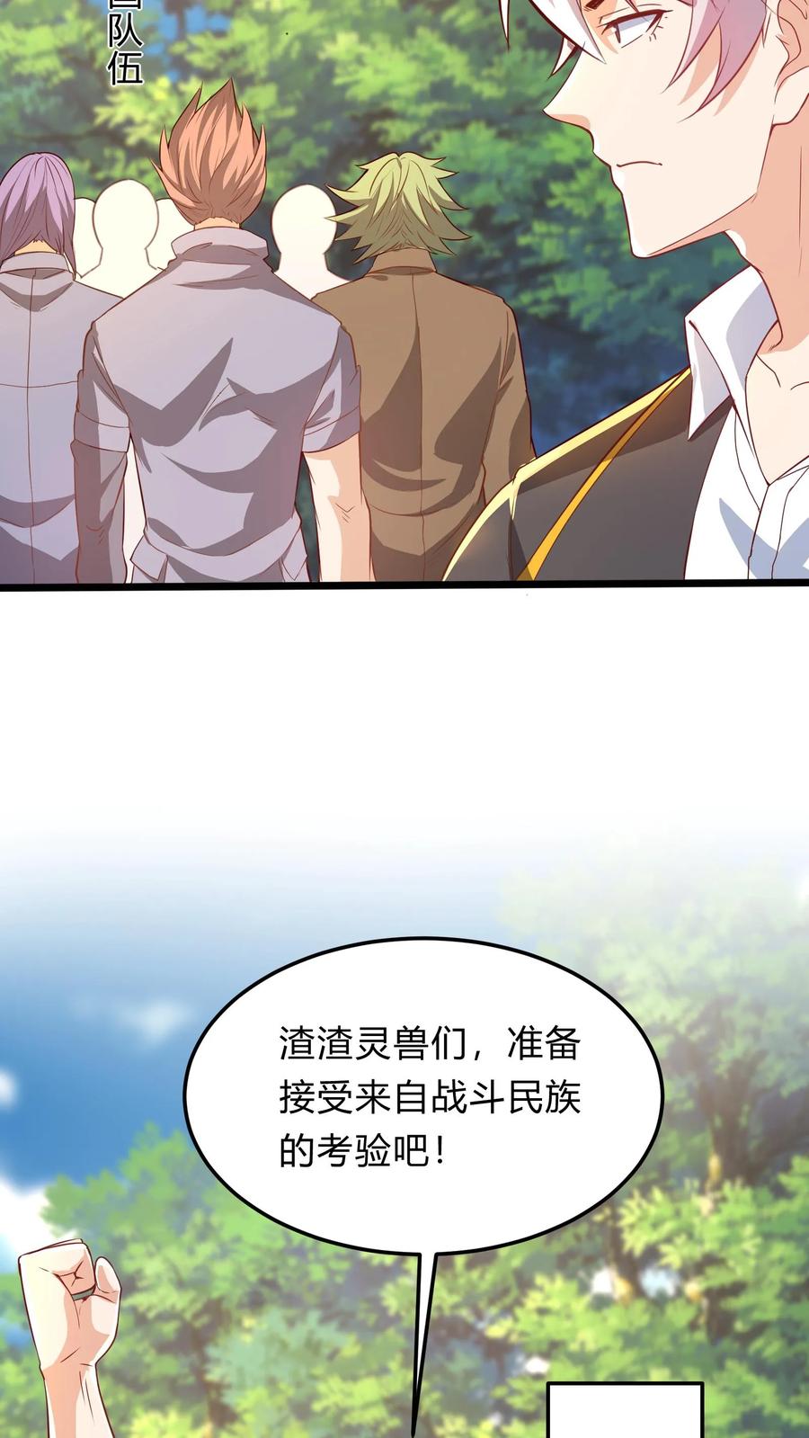 灵气复苏，我每天get一个新技能 - 第273话 乌拉 - 第24张图