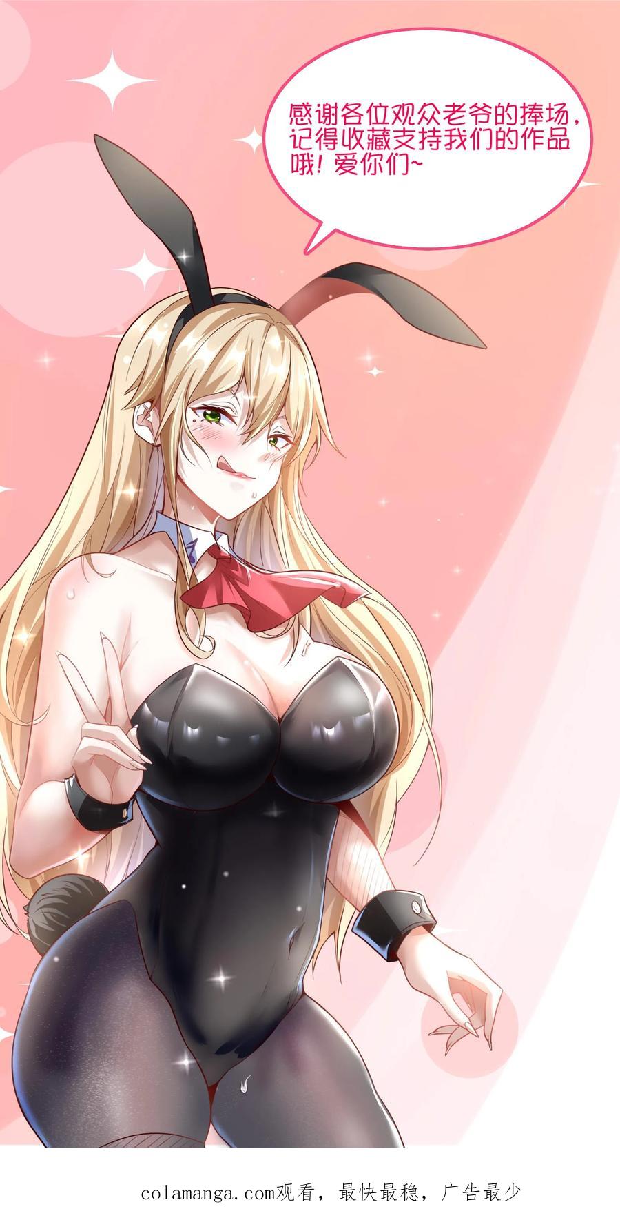 灵气复苏，我每天get一个新技能 - 第273话 乌拉 - 第57张图