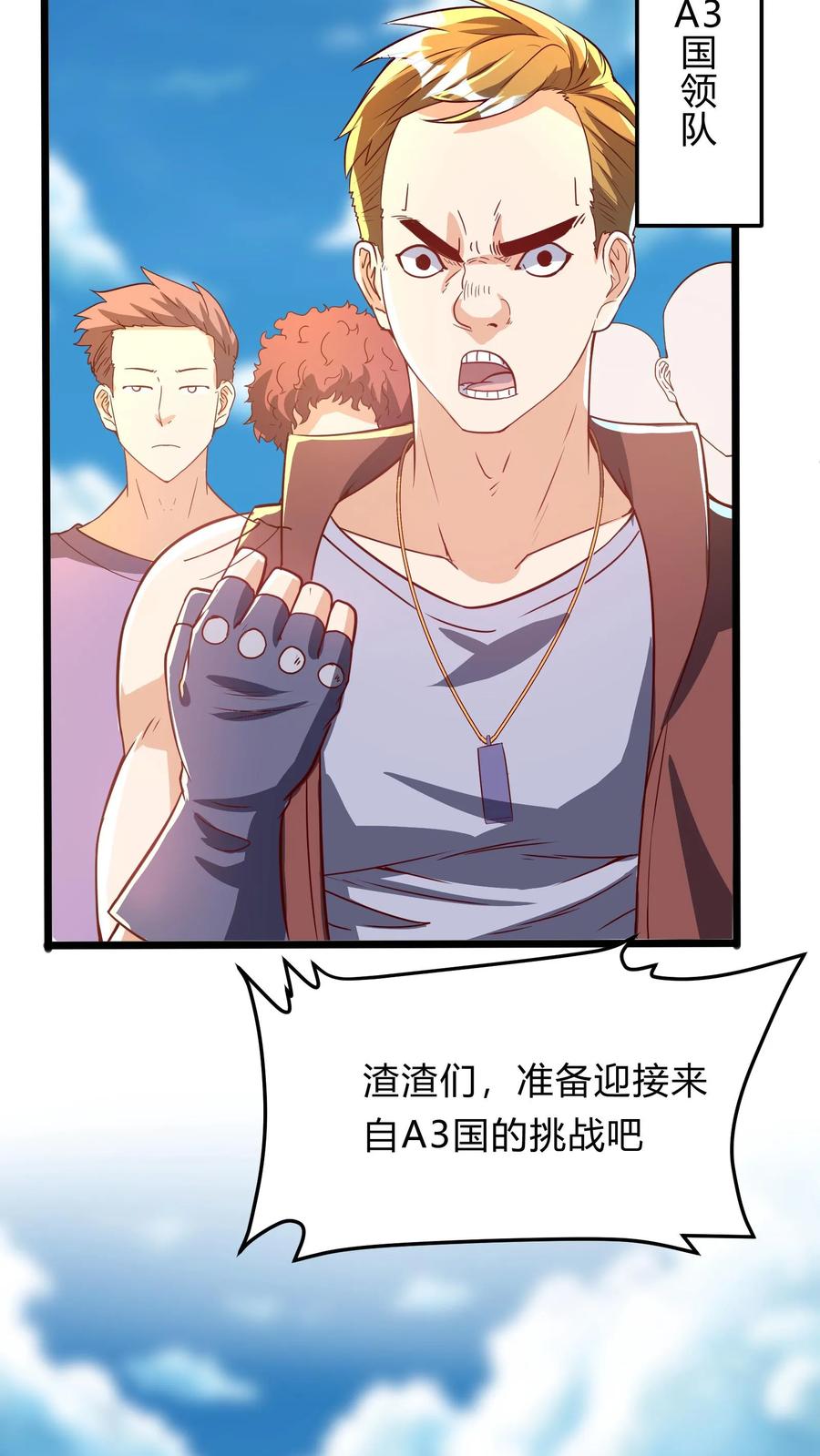 灵气复苏，我每天get一个新技能 - 第273话 乌拉 - 第33张图