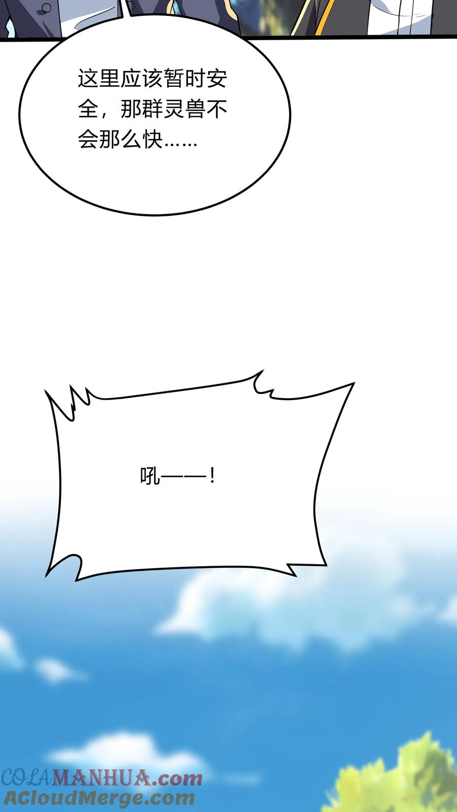 灵气复苏，我每天get一个新技能 - 第273话 乌拉 - 第46张图