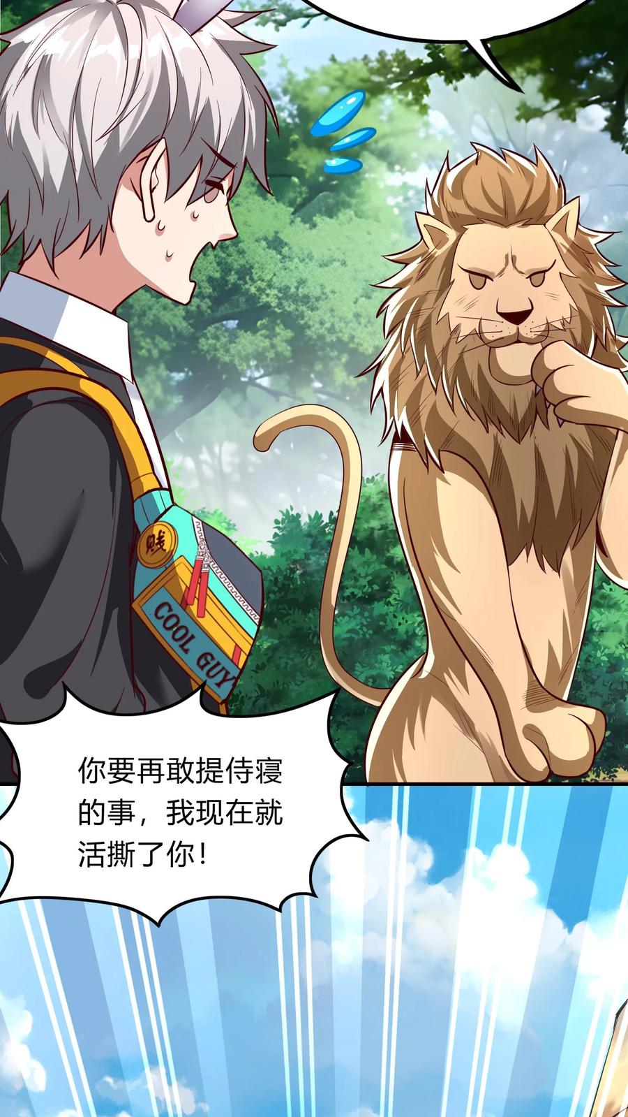 灵气复苏，我每天get一个新技能 - 第274话 这个小姐姐有点不一样 - 第17张图