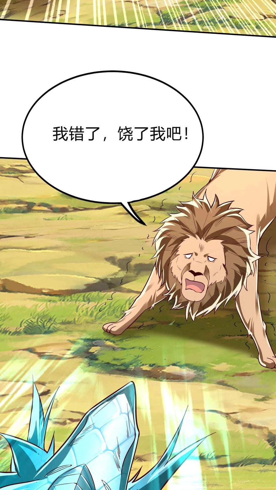 灵气复苏，我每天get一个新技能 - 第274话 这个小姐姐有点不一样 - 第14张图