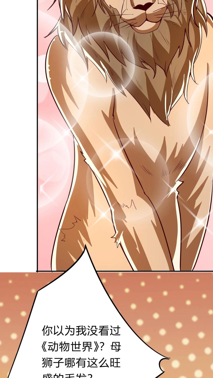 灵气复苏，我每天get一个新技能 - 第274话 这个小姐姐有点不一样 - 第5张图