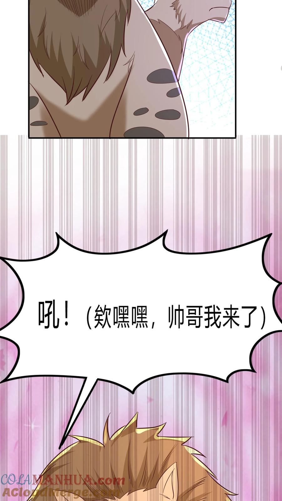 灵气复苏，我每天get一个新技能 - 第274话 这个小姐姐有点不一样 - 第43张图