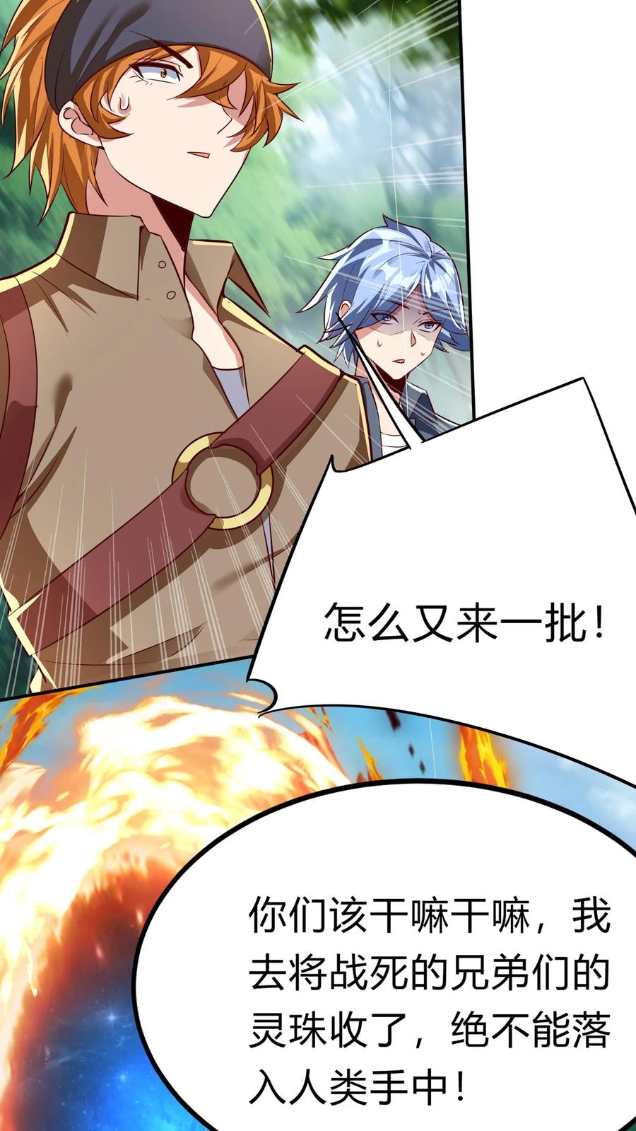 灵气复苏，我每天get一个新技能 - 第274话 这个小姐姐有点不一样 - 第27张图