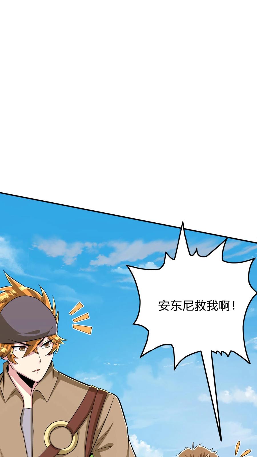 灵气复苏，我每天get一个新技能 - 第274话 这个小姐姐有点不一样 - 第45张图