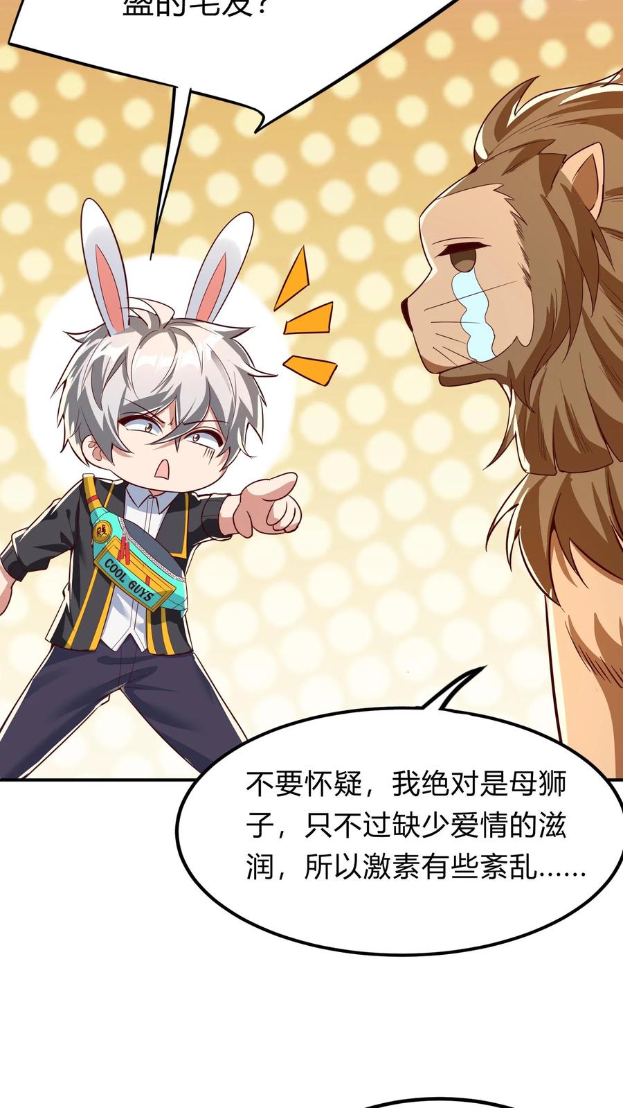 灵气复苏，我每天get一个新技能 - 第274话 这个小姐姐有点不一样 - 第6张图