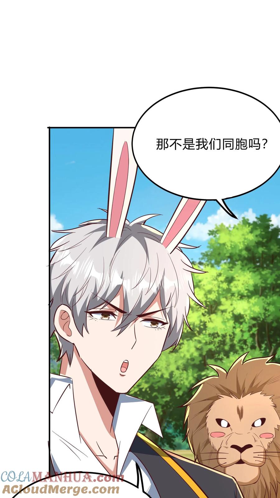 灵气复苏，我每天get一个新技能 - 第274话 这个小姐姐有点不一样 - 第40张图