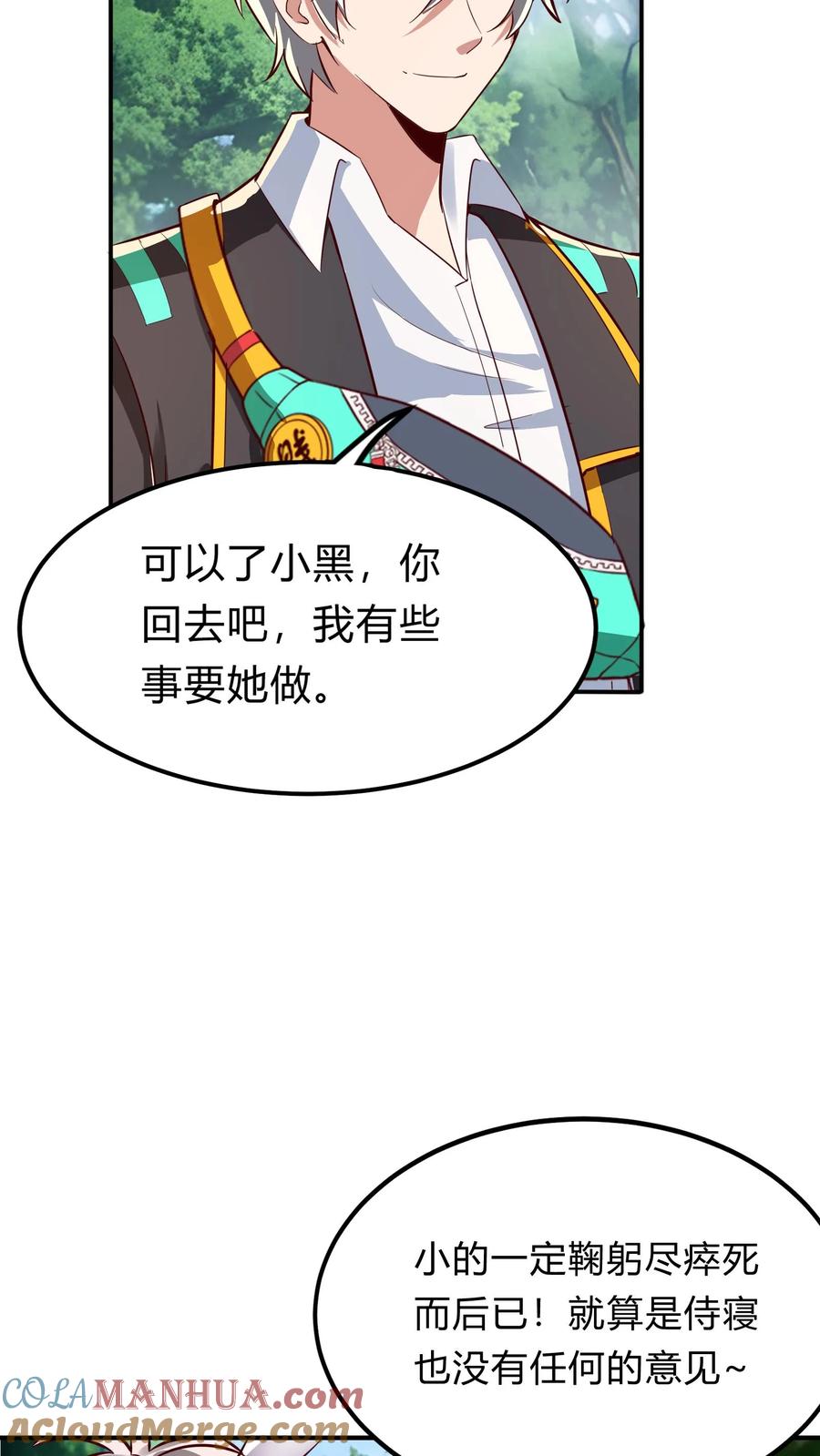 灵气复苏，我每天get一个新技能 - 第274话 这个小姐姐有点不一样 - 第16张图