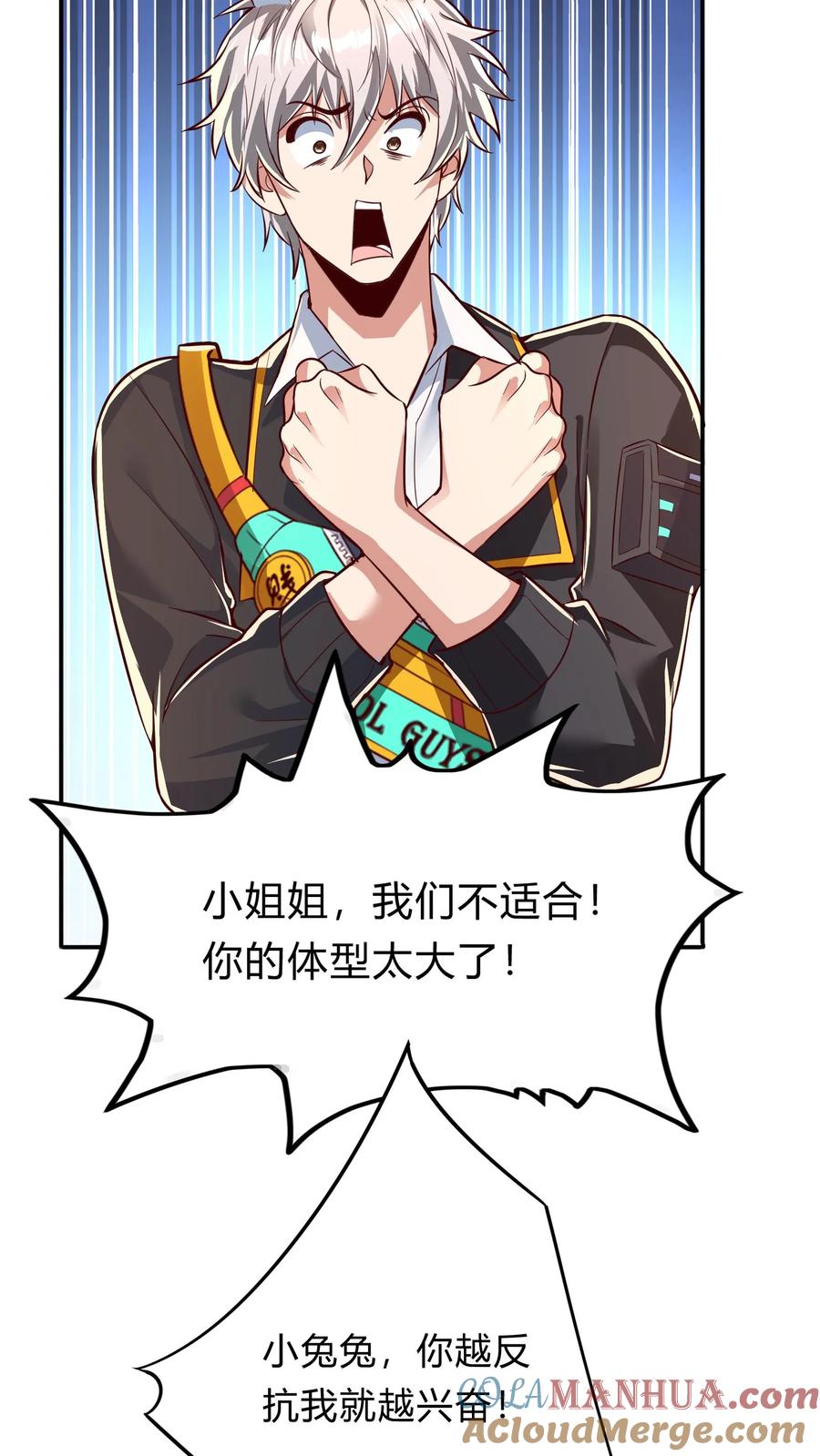 灵气复苏，我每天get一个新技能 - 第274话 这个小姐姐有点不一样 - 第10张图