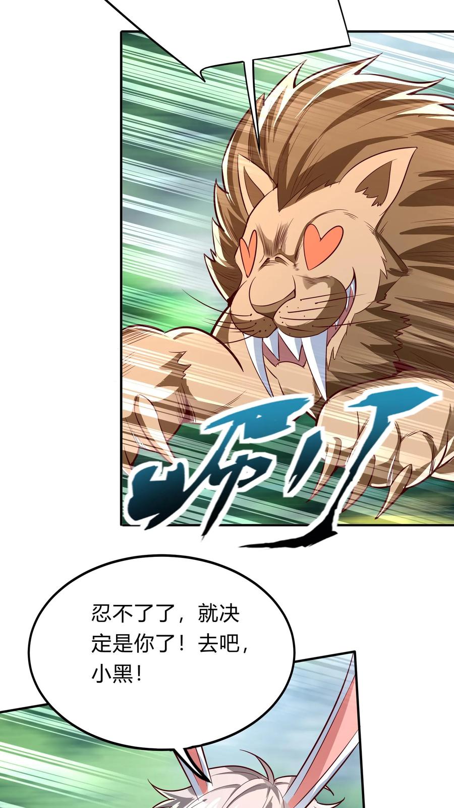 灵气复苏，我每天get一个新技能 - 第274话 这个小姐姐有点不一样 - 第11张图