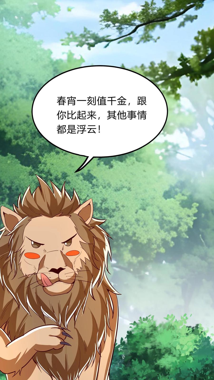 灵气复苏，我每天get一个新技能 - 第274话 这个小姐姐有点不一样 - 第8张图