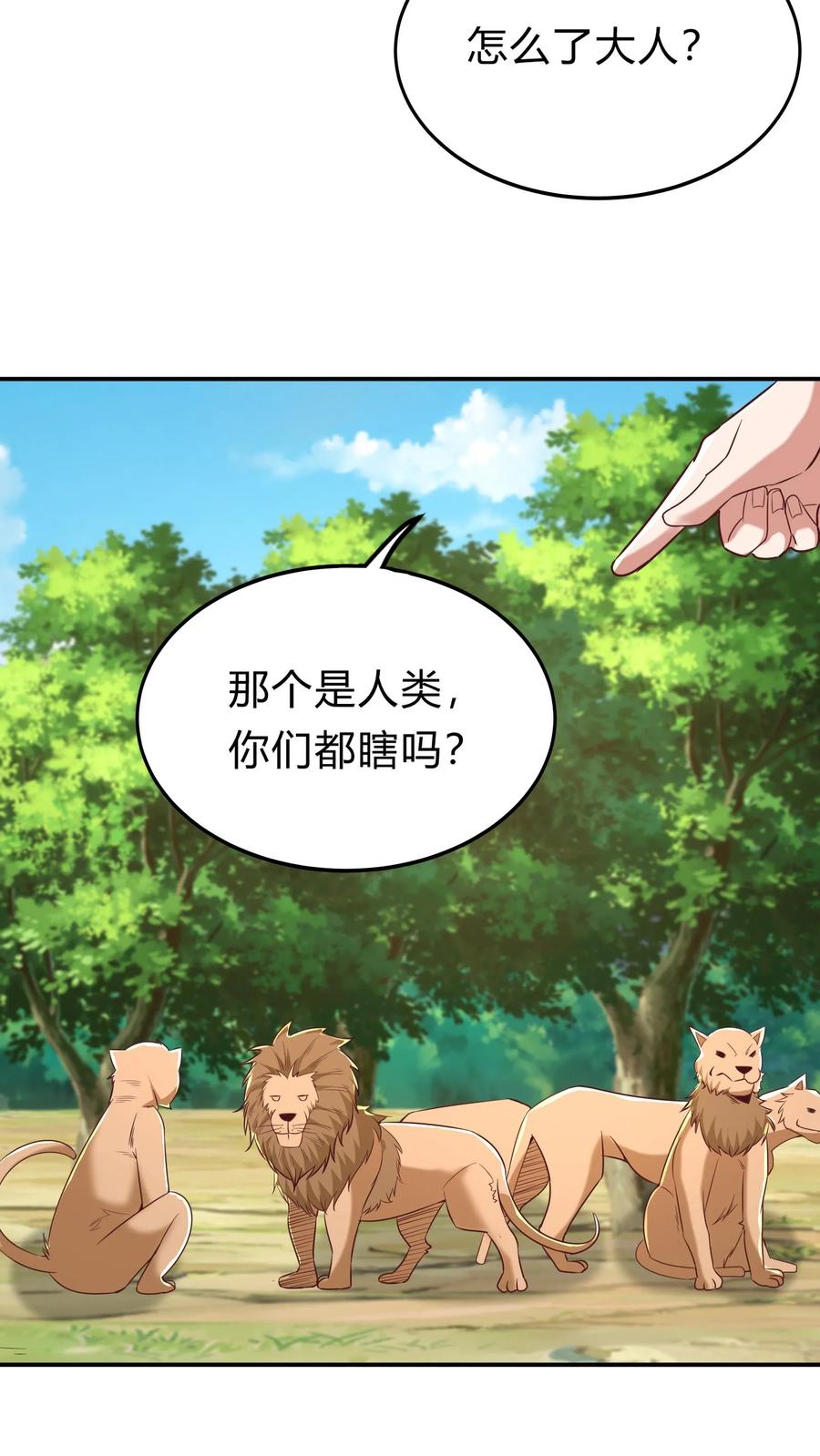 灵气复苏，我每天get一个新技能 - 第274话 这个小姐姐有点不一样 - 第39张图