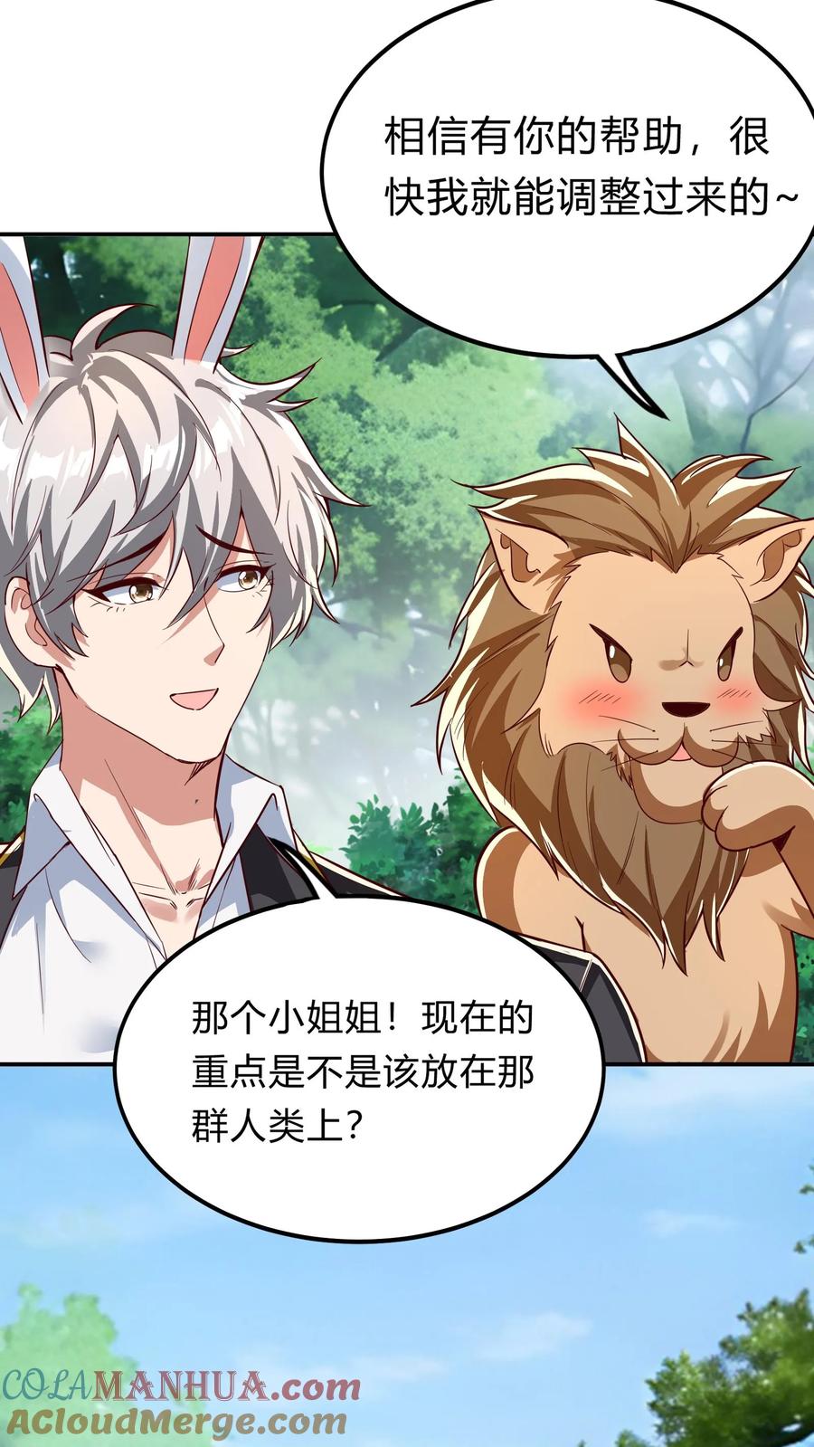 灵气复苏，我每天get一个新技能 - 第274话 这个小姐姐有点不一样 - 第7张图