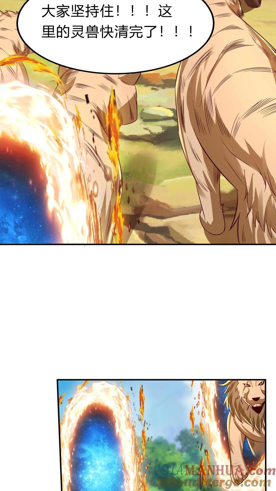 灵气复苏，我每天get一个新技能 - 第274话 这个小姐姐有点不一样 - 第25张图