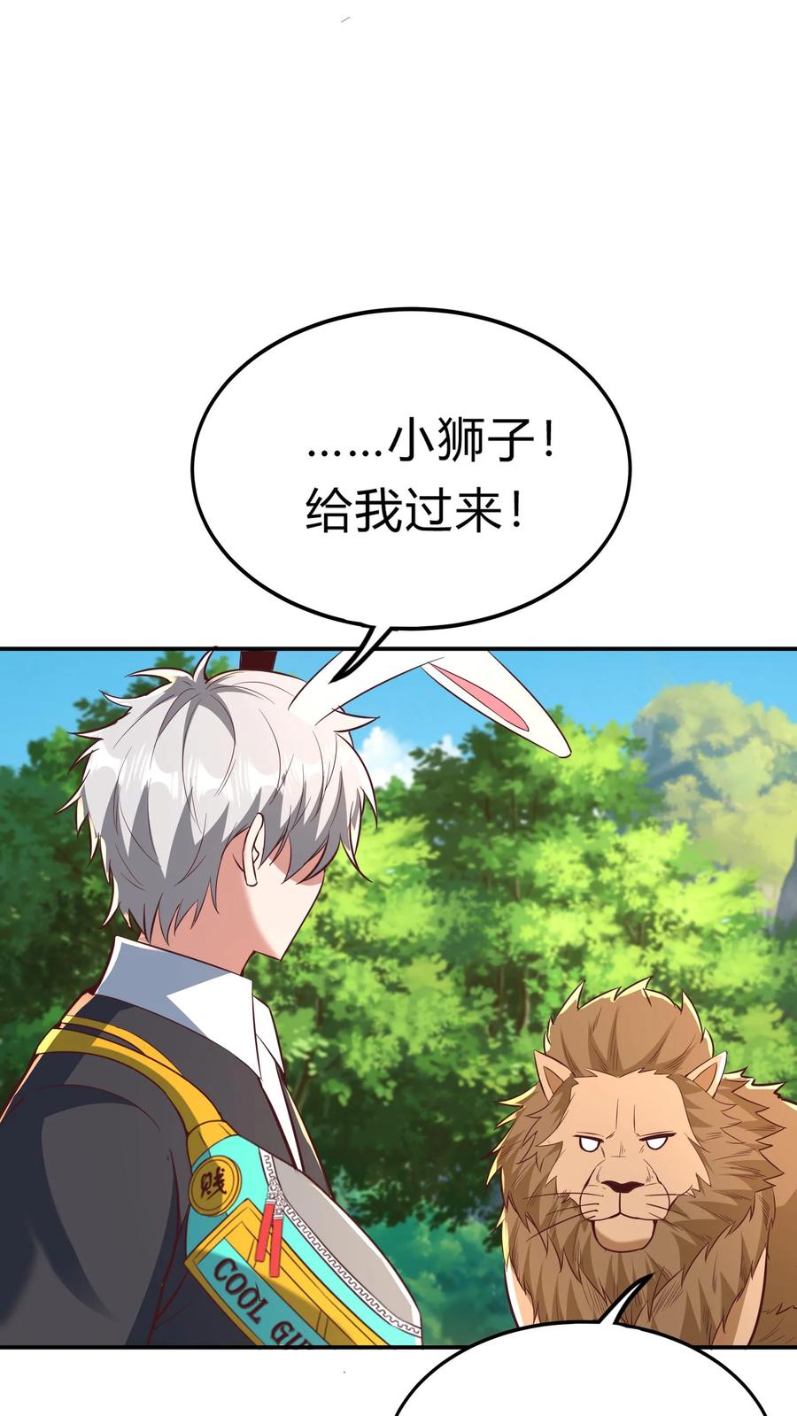 灵气复苏，我每天get一个新技能 - 第274话 这个小姐姐有点不一样 - 第38张图