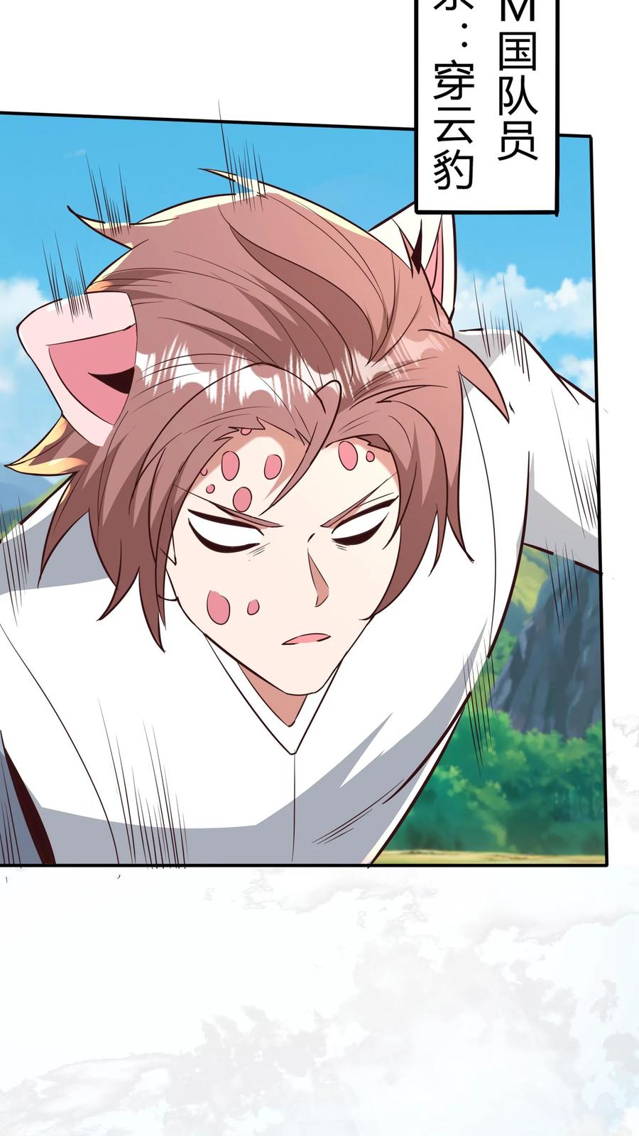 灵气复苏，我每天get一个新技能 - 第274话 这个小姐姐有点不一样 - 第36张图