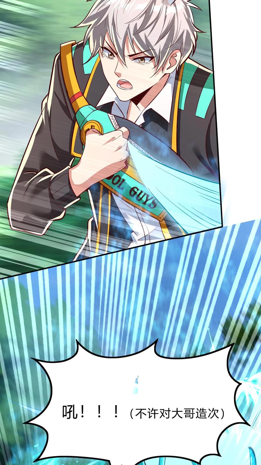 灵气复苏，我每天get一个新技能 - 第274话 这个小姐姐有点不一样 - 第12张图