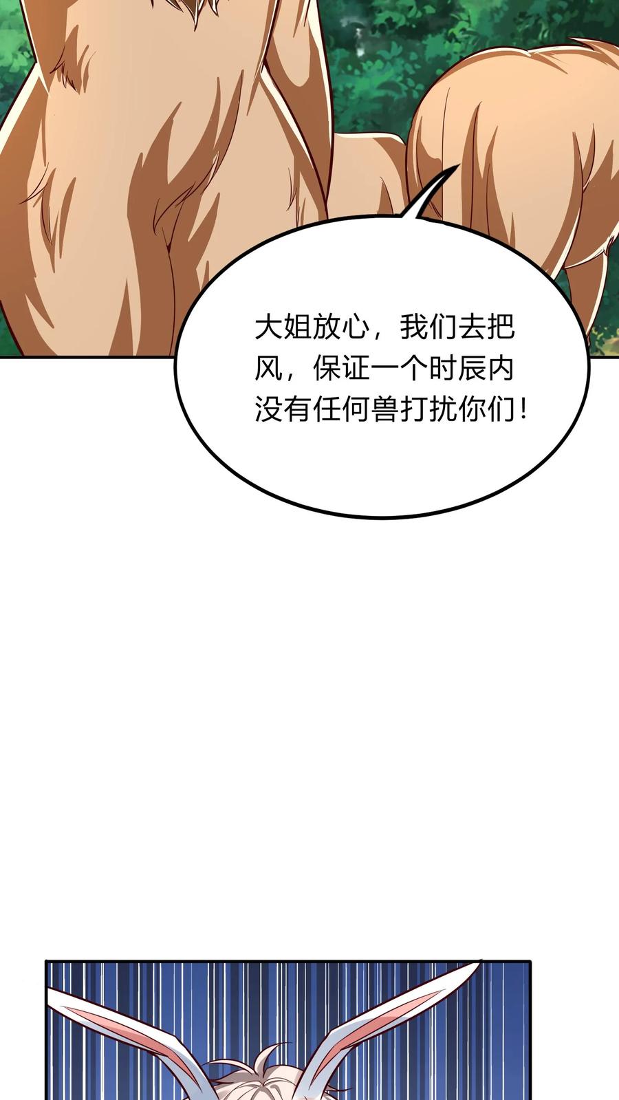 灵气复苏，我每天get一个新技能 - 第274话 这个小姐姐有点不一样 - 第9张图