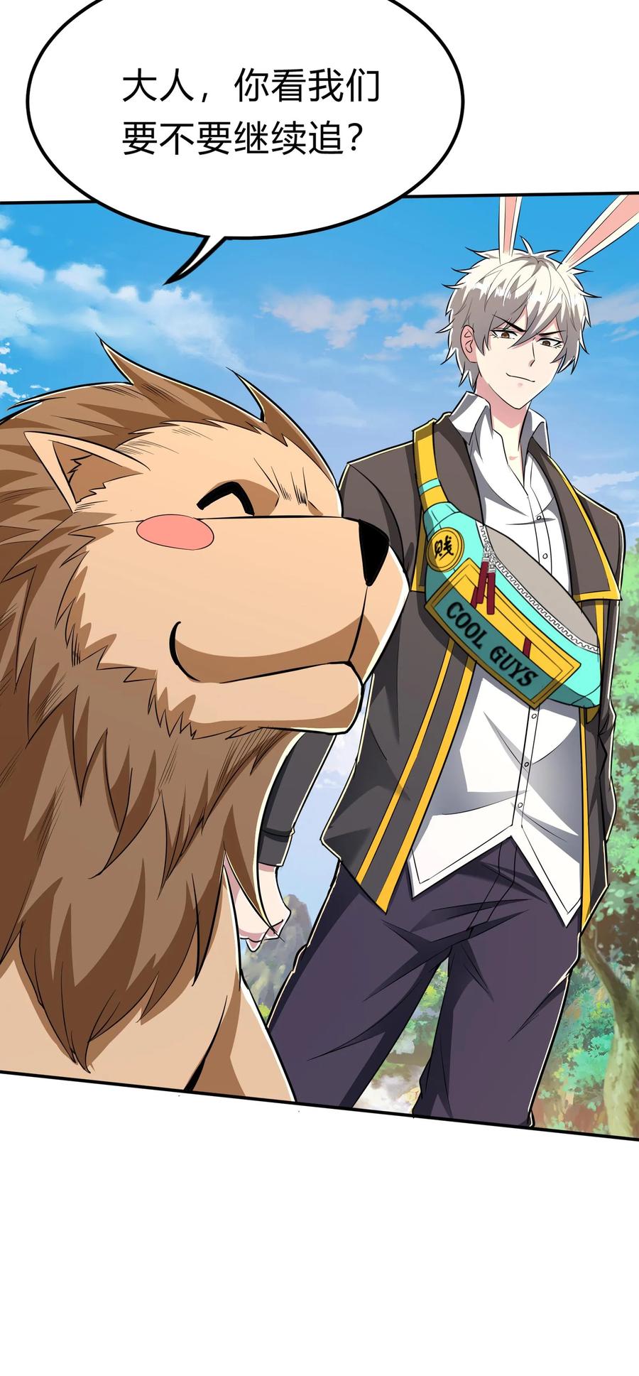 灵气复苏，我每天get一个新技能 - 第274话 这个小姐姐有点不一样 - 第51张图