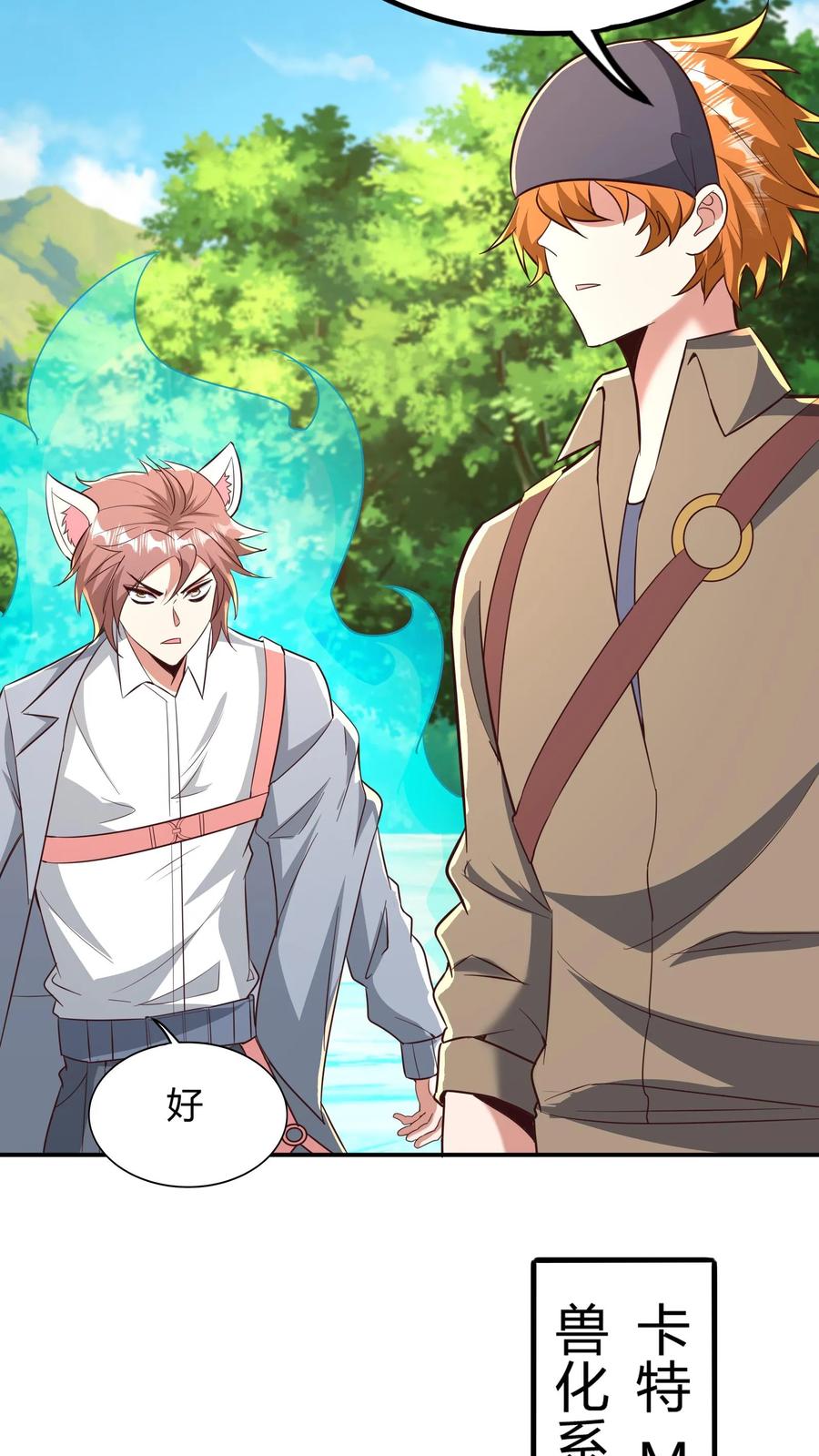 灵气复苏，我每天get一个新技能 - 第274话 这个小姐姐有点不一样 - 第35张图