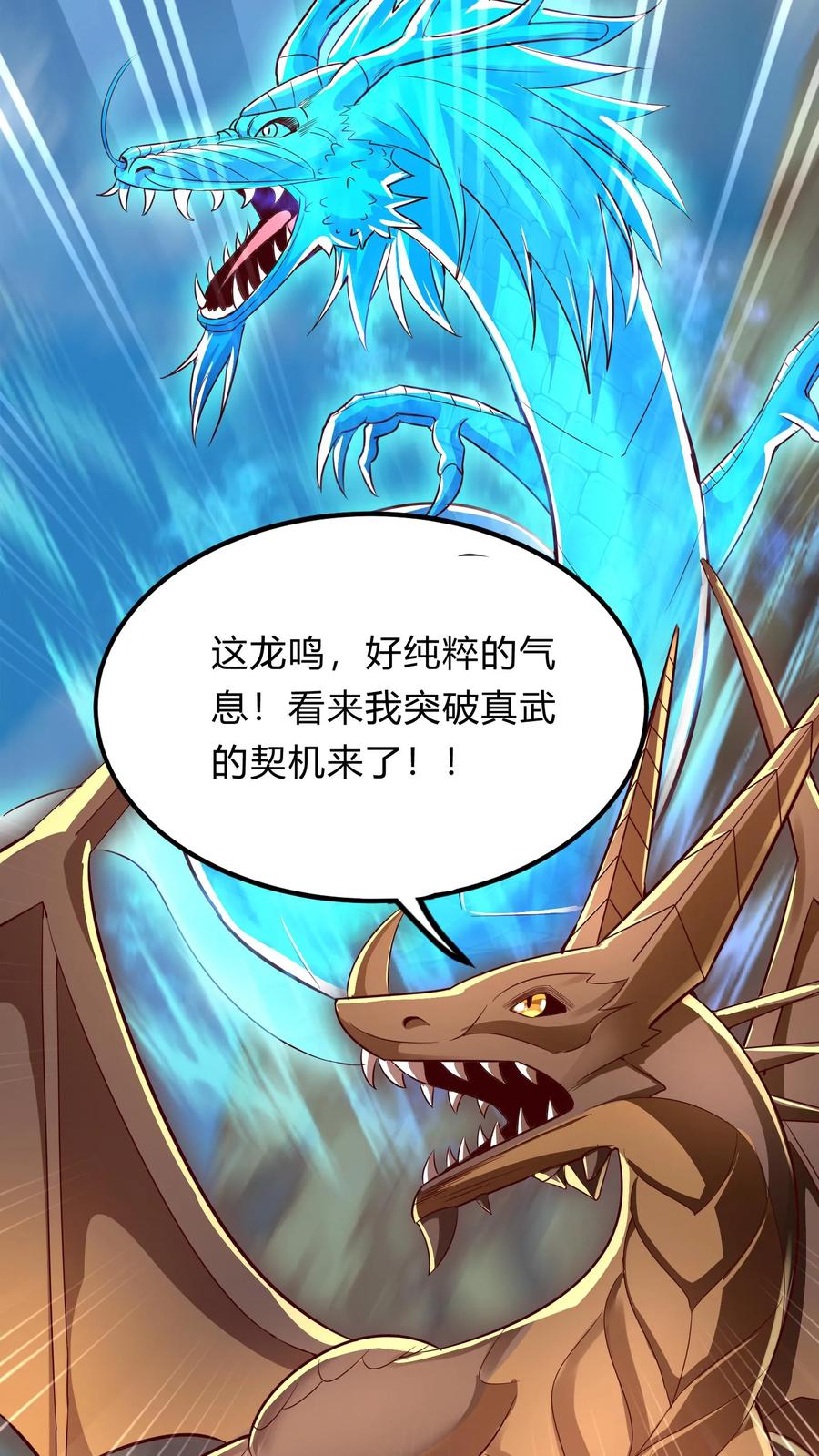 灵气复苏，我每天get一个新技能 - 第274话 这个小姐姐有点不一样 - 第21张图