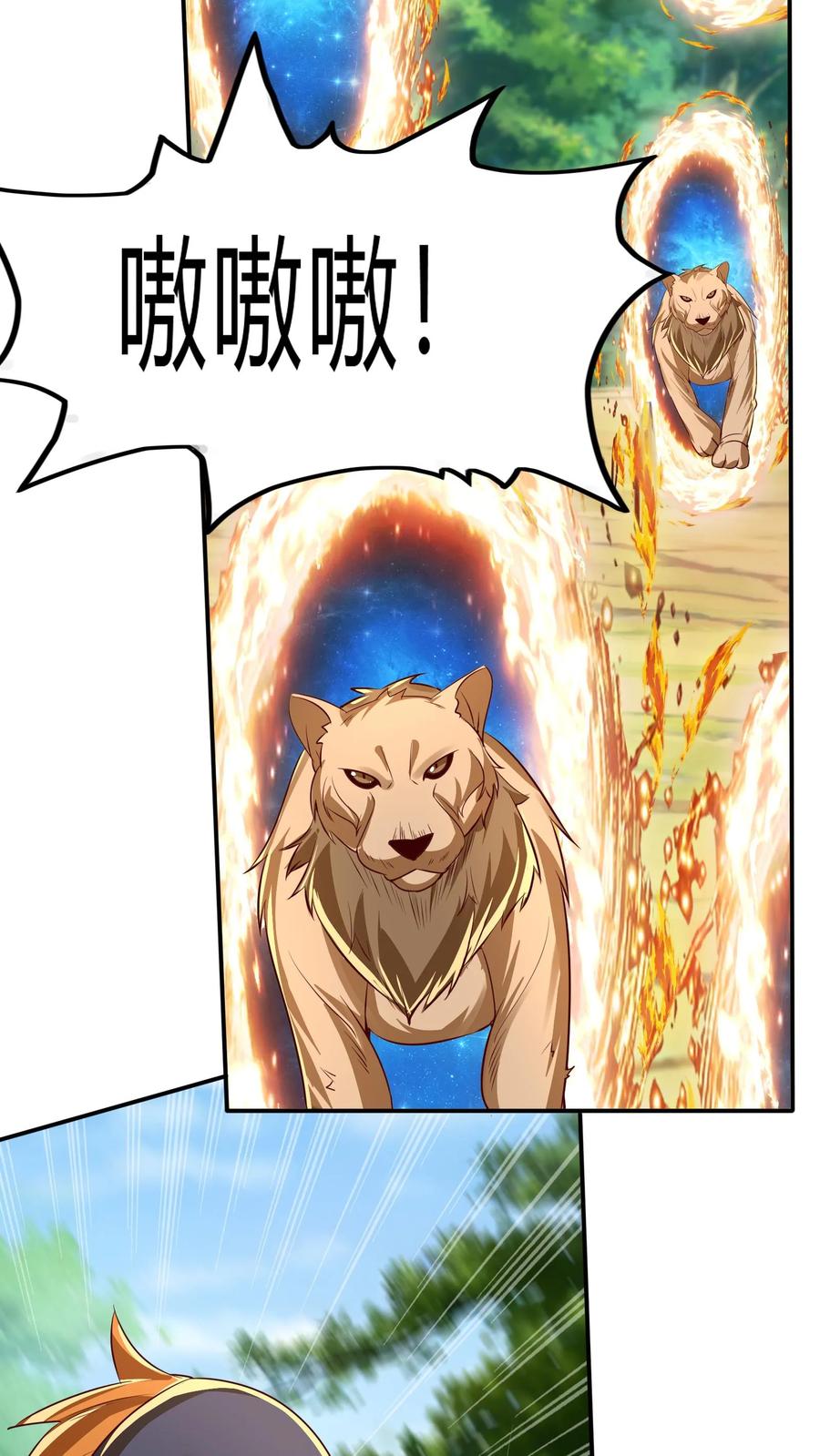 灵气复苏，我每天get一个新技能 - 第274话 这个小姐姐有点不一样 - 第26张图