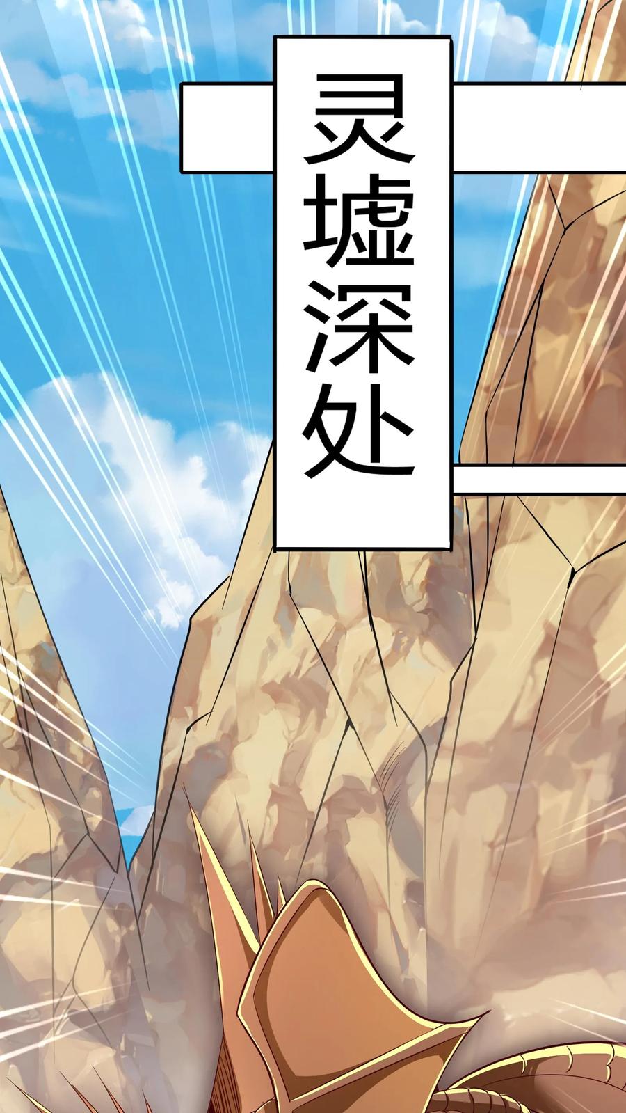 灵气复苏，我每天get一个新技能 - 第274话 这个小姐姐有点不一样 - 第18张图