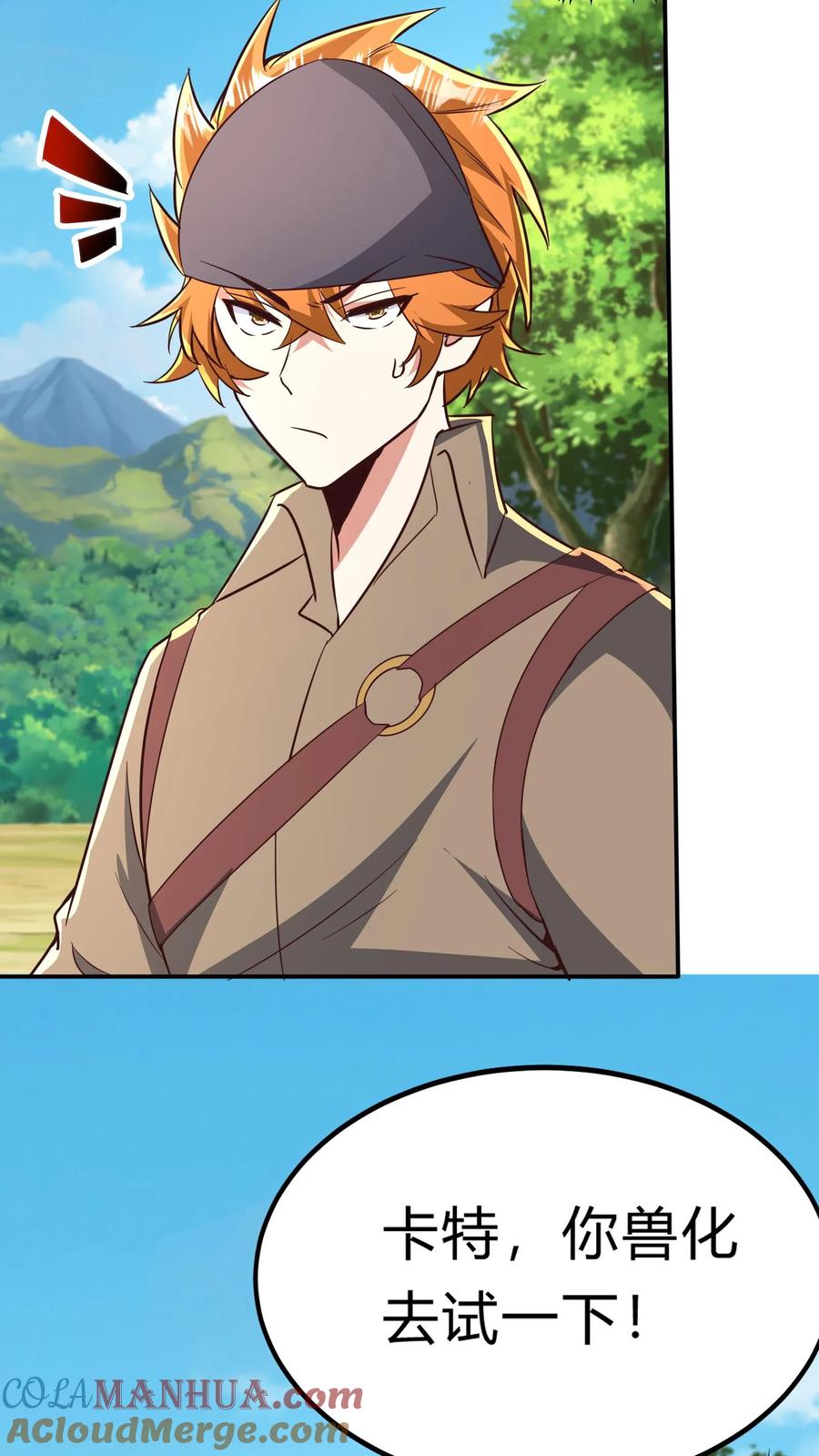 灵气复苏，我每天get一个新技能 - 第274话 这个小姐姐有点不一样 - 第34张图