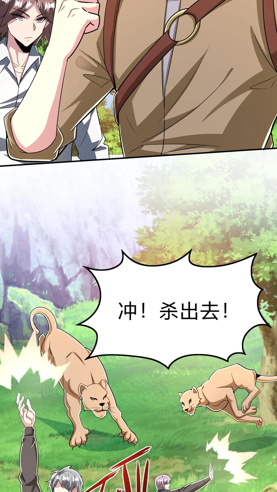 灵气复苏，我每天get一个新技能 - 第274话 这个小姐姐有点不一样 - 第47张图