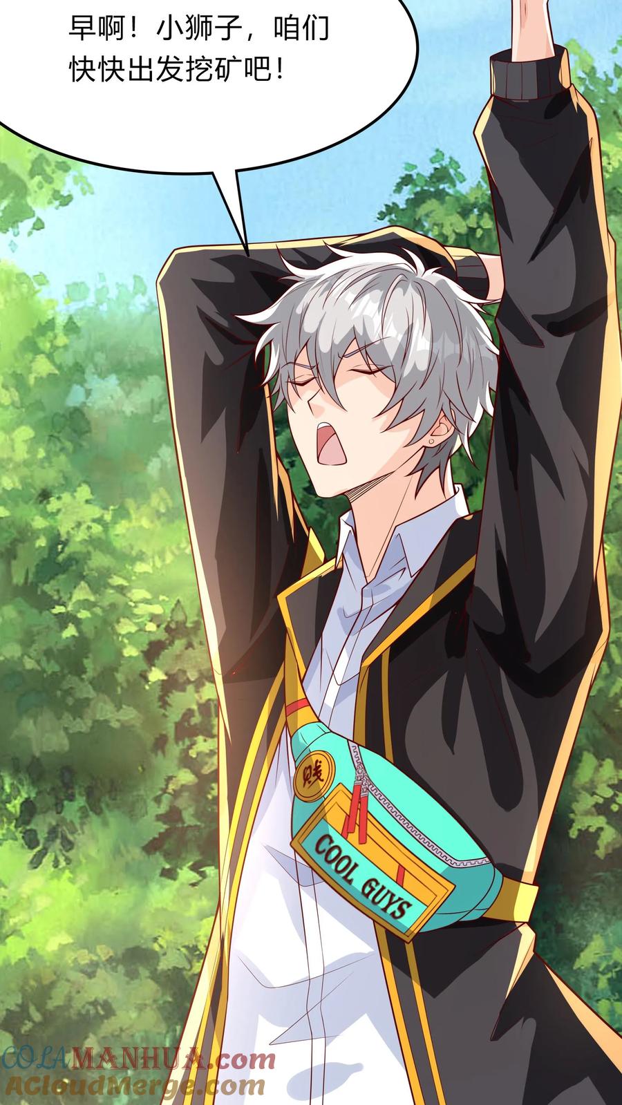 灵气复苏，我每天get一个新技能 - 第275话 这兄弟是个狼人啊 - 第49张图