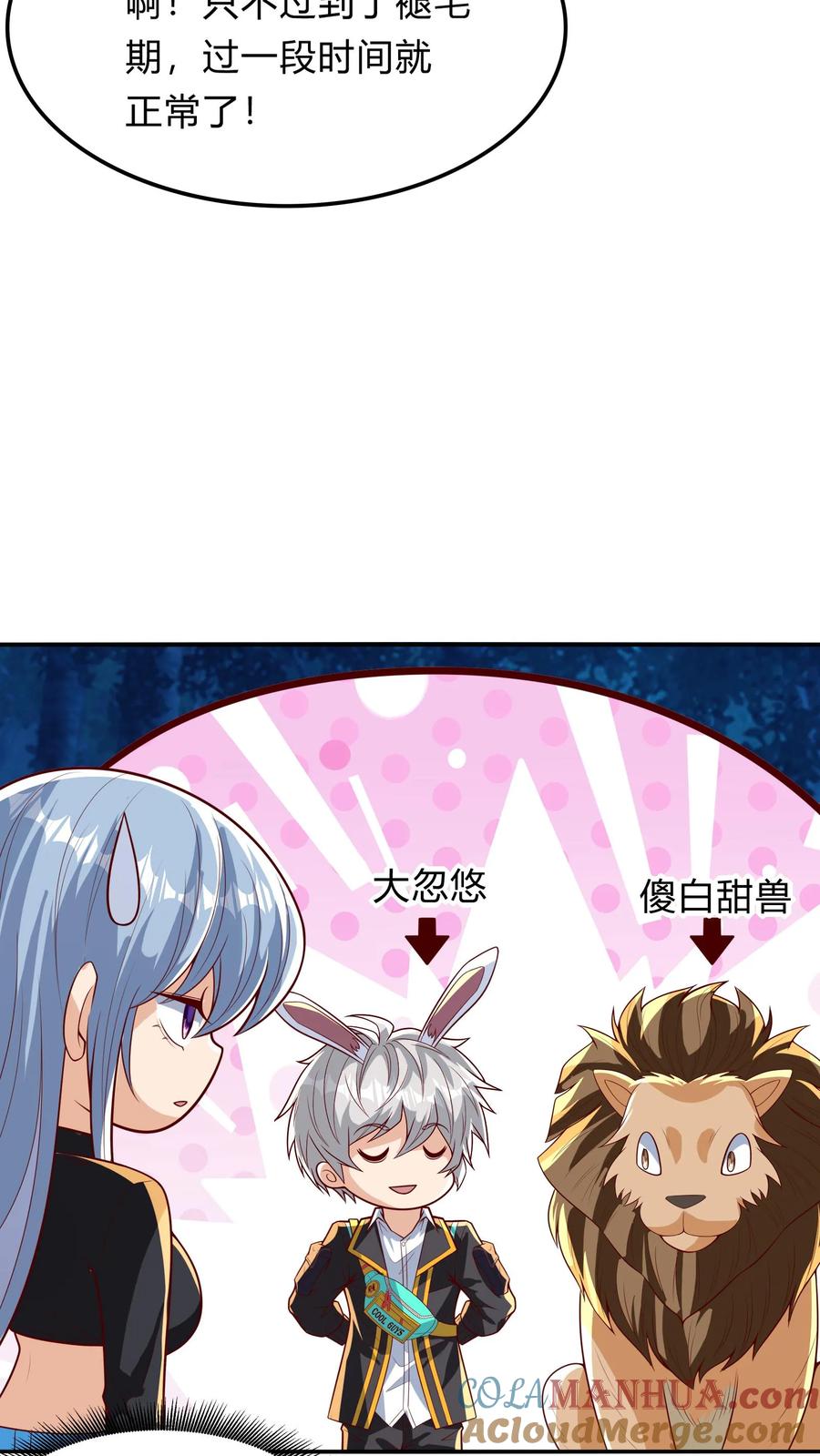 灵气复苏，我每天get一个新技能 - 第275话 这兄弟是个狼人啊 - 第31张图