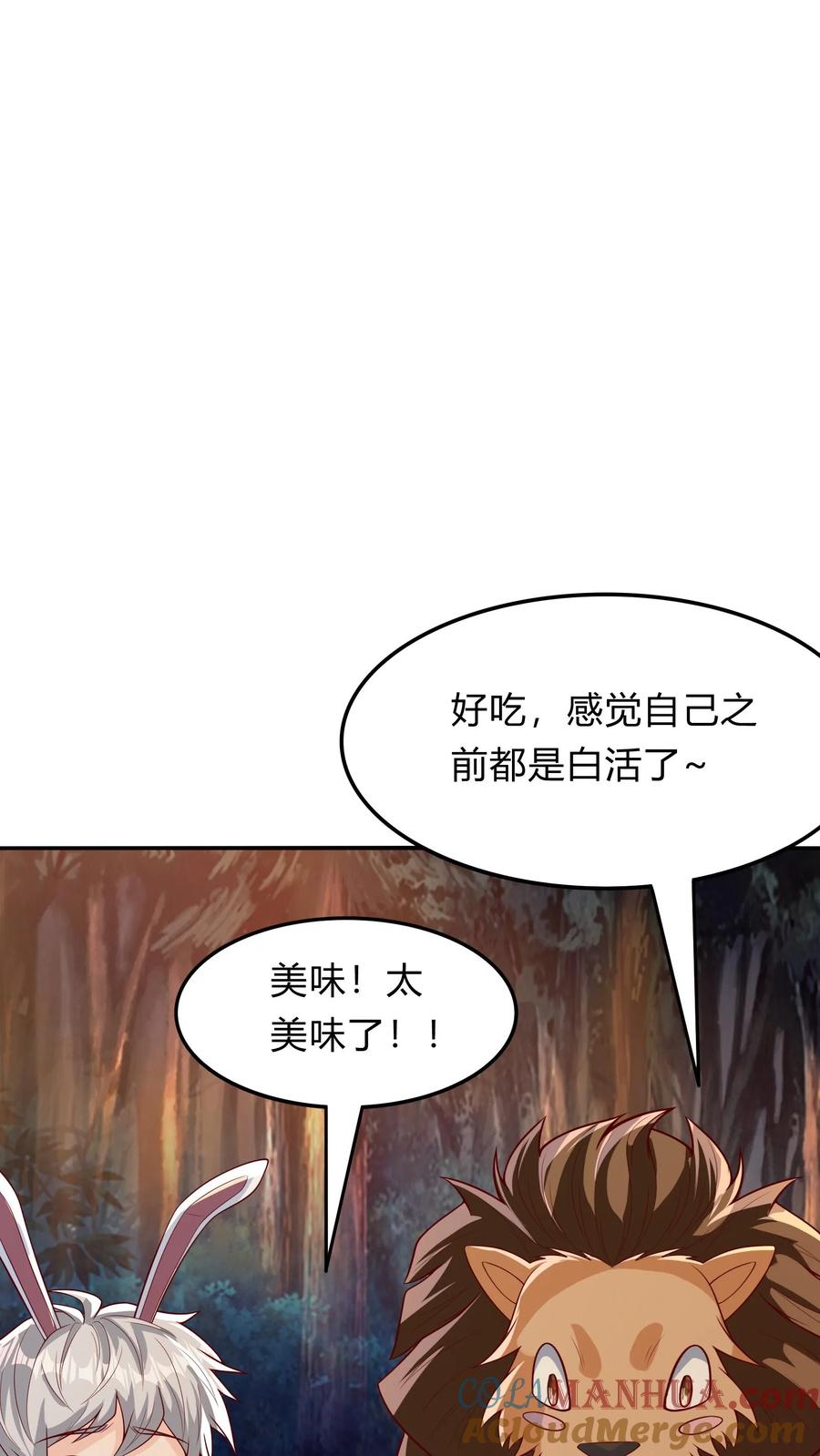 灵气复苏，我每天get一个新技能 - 第275话 这兄弟是个狼人啊 - 第37张图