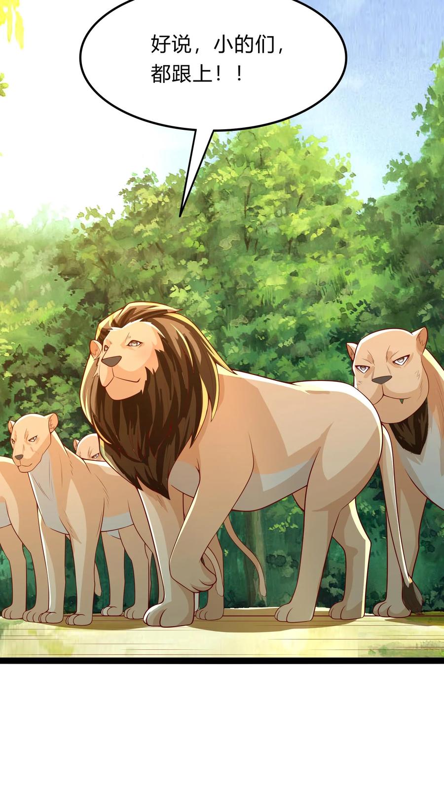 灵气复苏，我每天get一个新技能 - 第275话 这兄弟是个狼人啊 - 第15张图