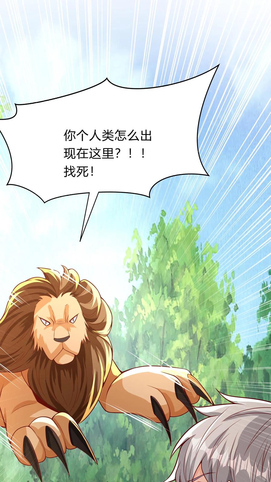 灵气复苏，我每天get一个新技能 - 第275话 这兄弟是个狼人啊 - 第53张图