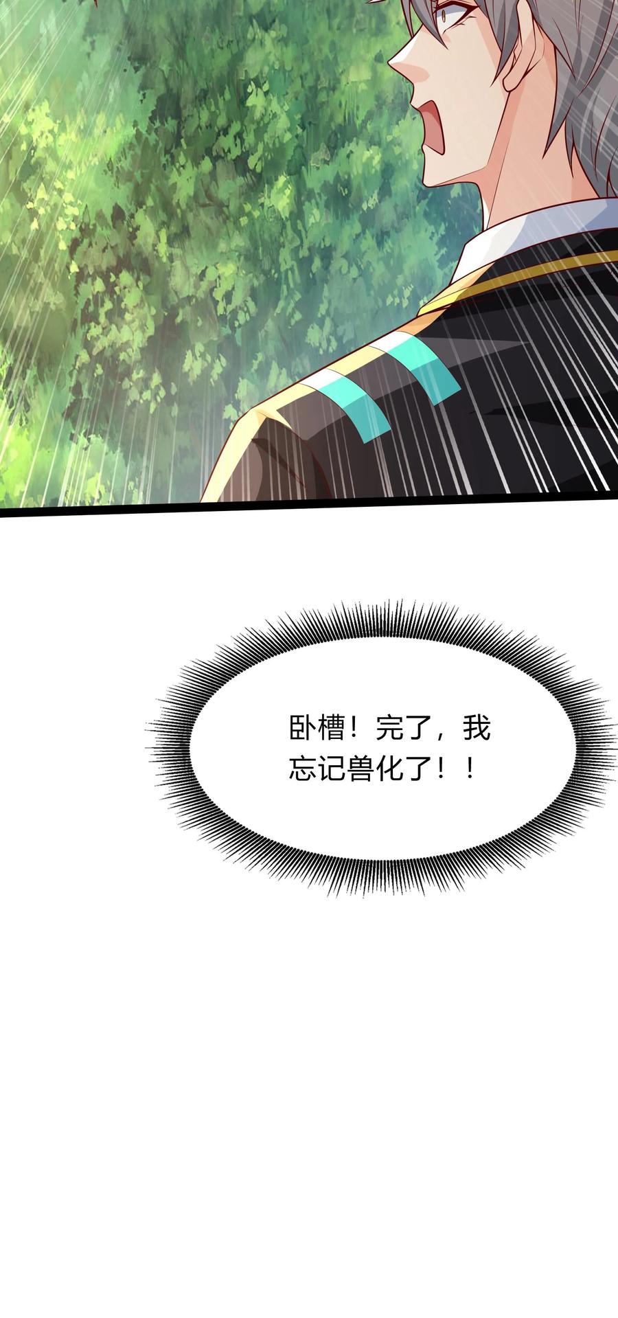 灵气复苏，我每天get一个新技能 - 第275话 这兄弟是个狼人啊 - 第54张图