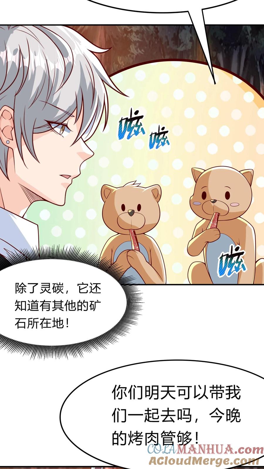 灵气复苏，我每天get一个新技能 - 第275话 这兄弟是个狼人啊 - 第40张图