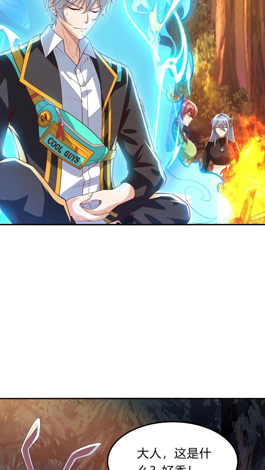 灵气复苏，我每天get一个新技能 - 第275话 这兄弟是个狼人啊 - 第35张图