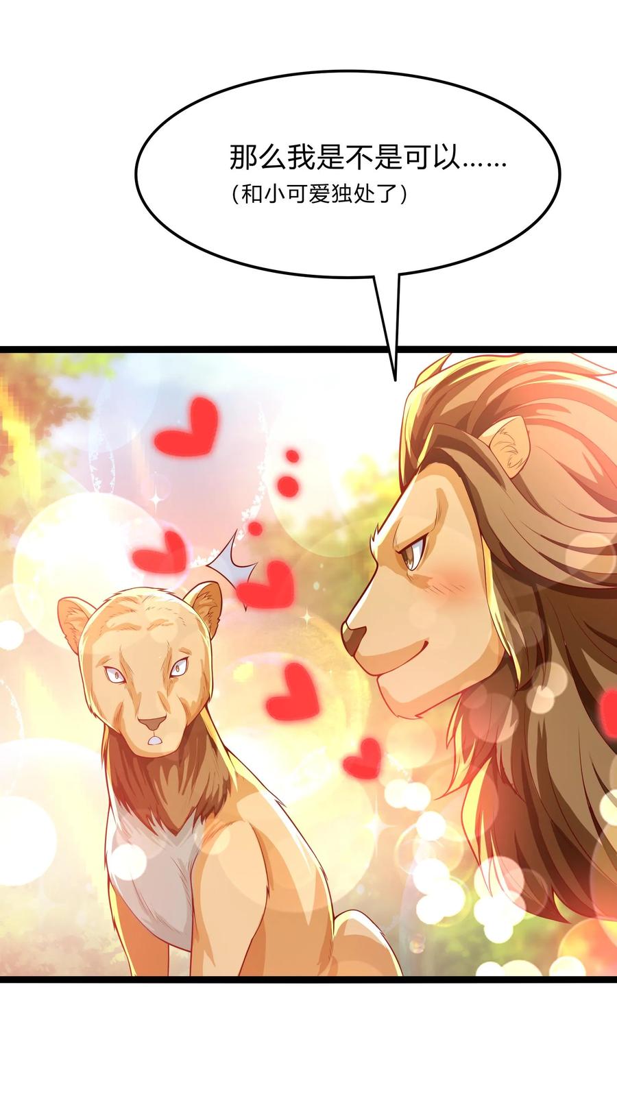 灵气复苏，我每天get一个新技能 - 第275话 这兄弟是个狼人啊 - 第3张图