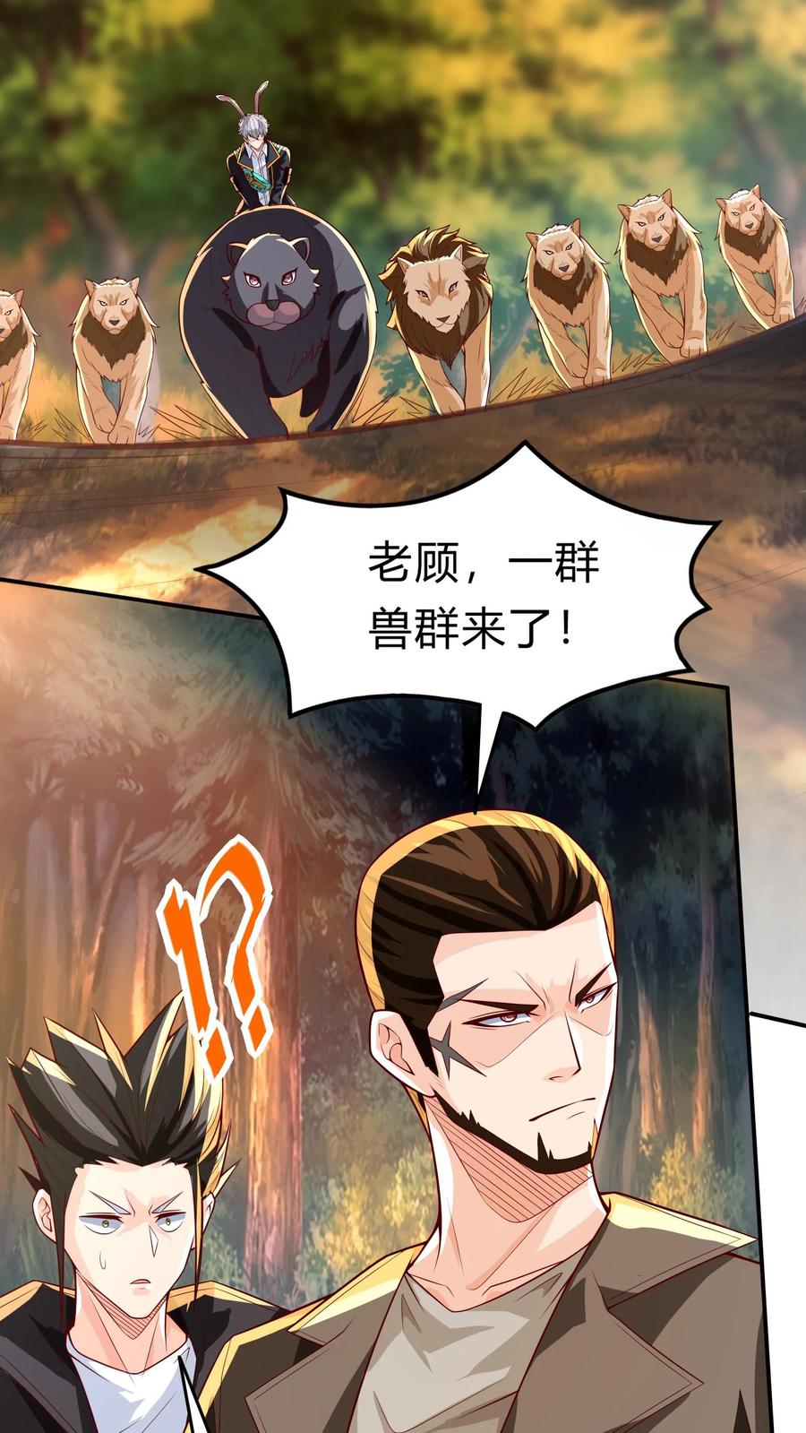 灵气复苏，我每天get一个新技能 - 第275话 这兄弟是个狼人啊 - 第24张图