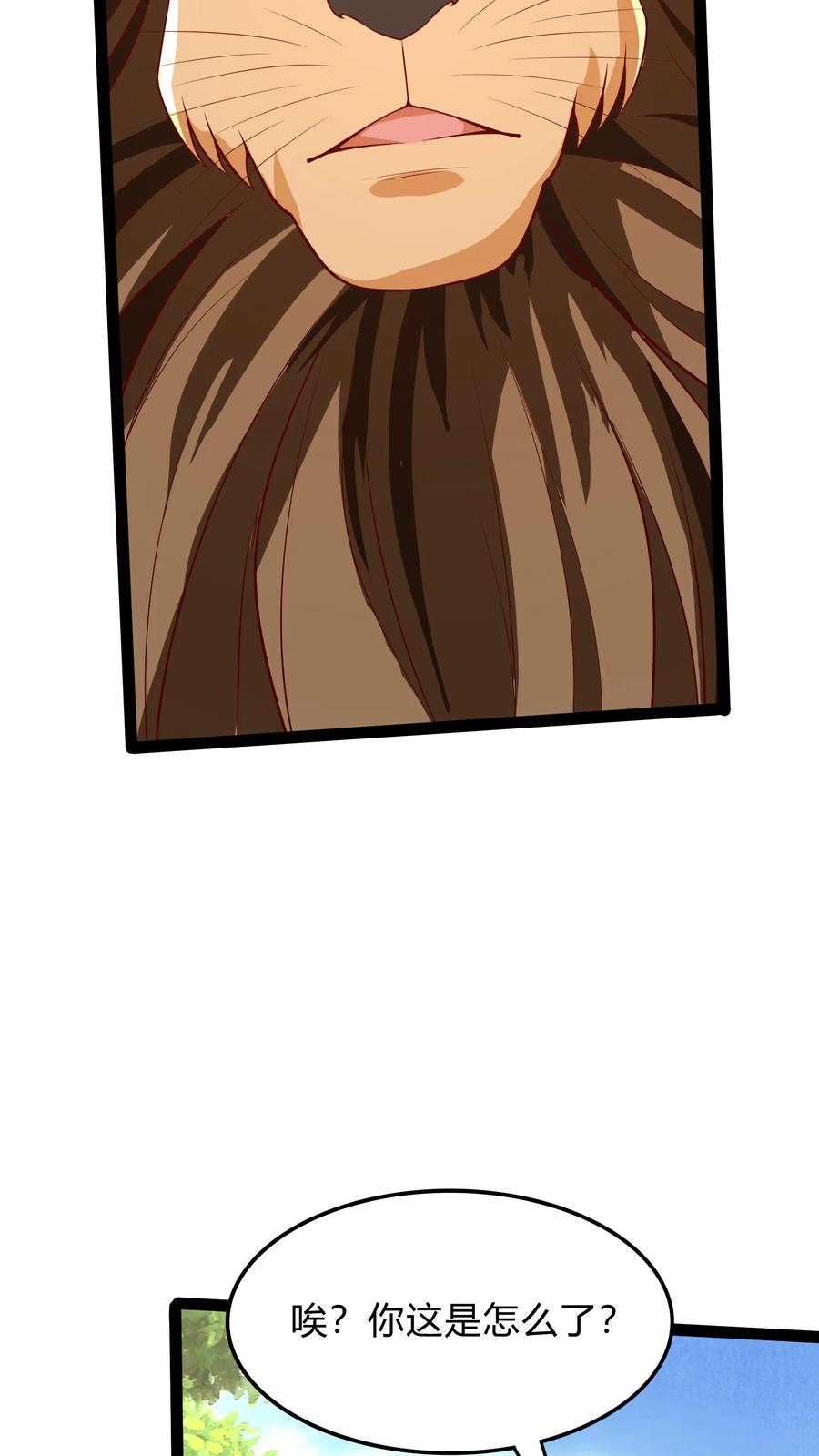 灵气复苏，我每天get一个新技能 - 第275话 这兄弟是个狼人啊 - 第51张图