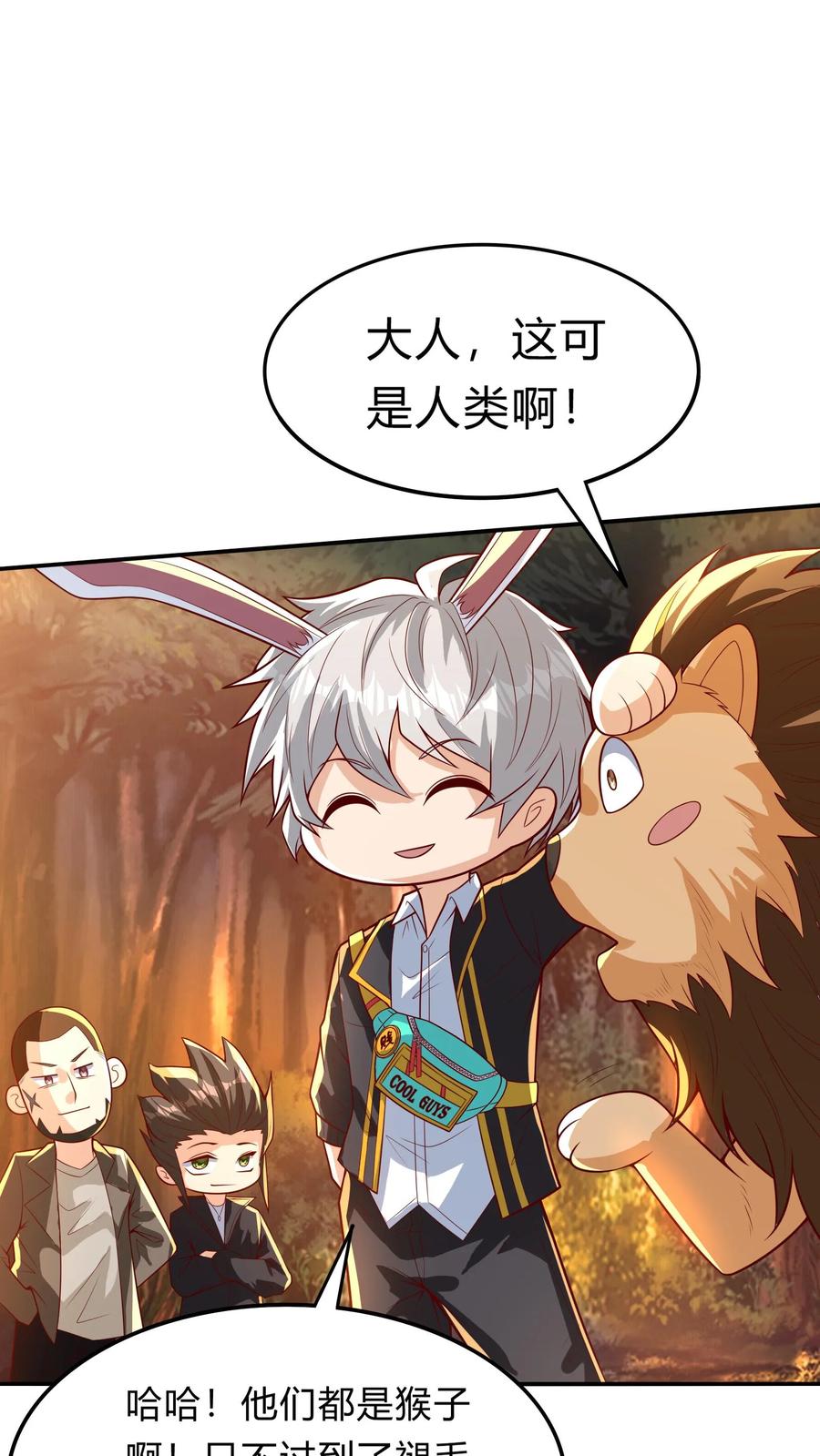 灵气复苏，我每天get一个新技能 - 第275话 这兄弟是个狼人啊 - 第30张图